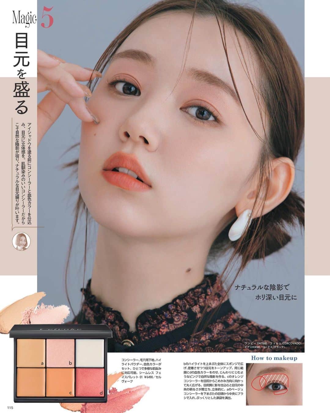 林由香里さんのインスタグラム写真 - (林由香里Instagram)「@maquia.magazine  "コンシーラーマジック🪄"  #hair #makeup #コンシーラー」11月3日 14時40分 - yukarihayashi
