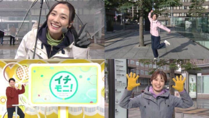 北海道テレビ「イチオシ！モーニング」のインスタグラム：「今週も平日の #イチモニ を ご覧いただきありがとうございました🙇  コーナーが始まって早１ヶ月🍃 みなさんのおでかけの参考になっていますでしょうか⁉️ #札幌おでかけ天気   今回はタイトルコールを１ヶ月分 まとめて全部詰め込んだ動画をお送りします🎦  ３連休あけにまた元気にお会いしましょう🙌  #福地妃菜美 #髙橋まりも #ルナ #金子竜也」