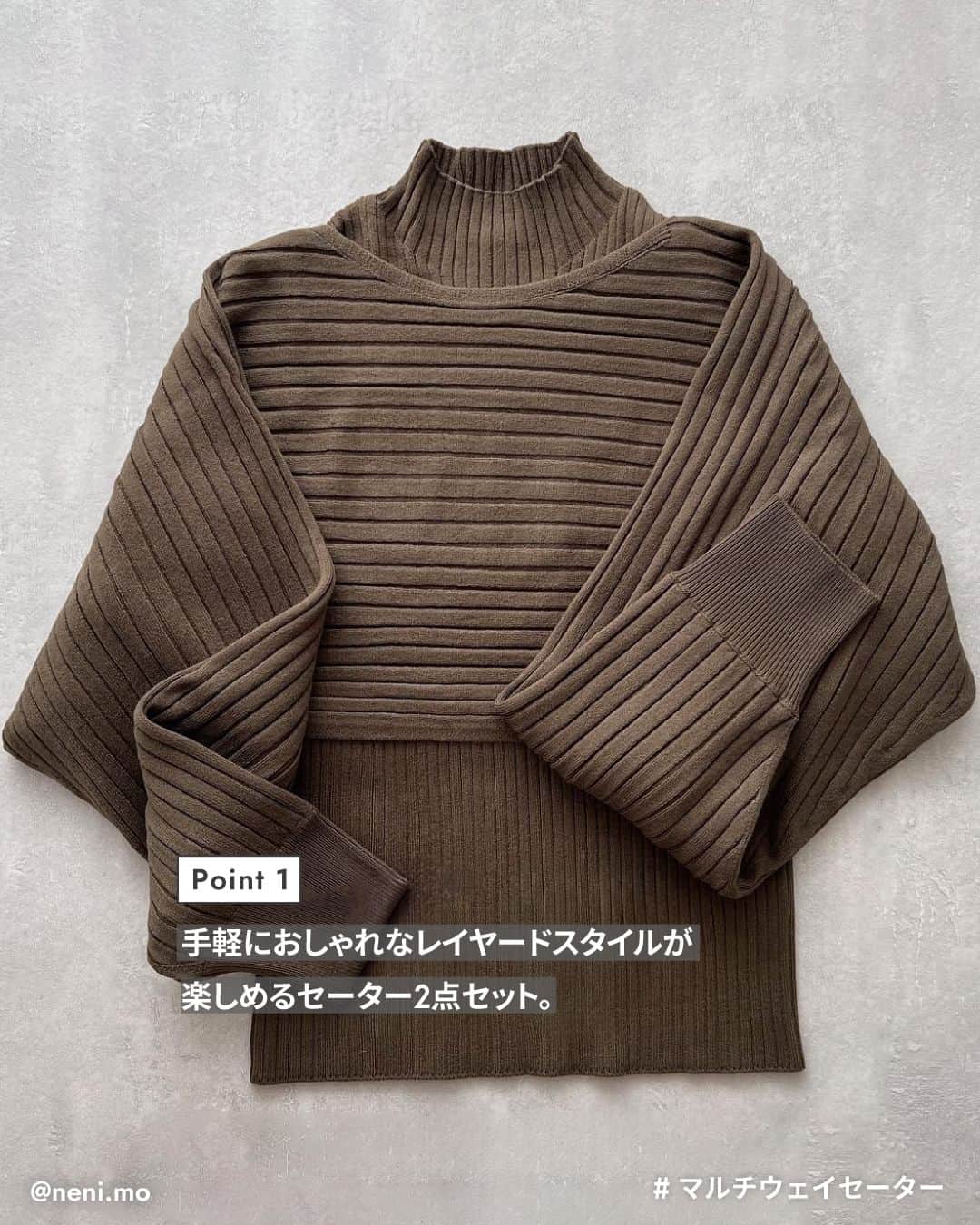 GU(ジーユー) さんのインスタグラム写真 - (GU(ジーユー) Instagram)「@neni.mo さん #ステキな投稿ありがとうございます😊⁡  ■ITEMおすすめPoint⭐ ①手軽におしゃれなレイヤードスタイルが 楽しめるセーター2点セット。  ②シャツやカットソーと相性の良いクロップドセーターと、 万能に着まわせるインナーのリブセーターを組み合わせました。  ③単体でもおしゃれなスタイリングが完成する マルチな活躍が魅力的。  ____________________  マルチウェイセーター ¥2,990 no.347898 ____________________  #GU #ジーユー #GUコーデ #gu_for_all #ジーユー購入品 #ジーユーコーデ #大人可愛い #大人コーデ #きれいめカジュアル #きれいめコーデ #今日のコーデ #今日の服 #今日のファッション #着回しコーデ #コーディネート #大人きれい #秋ファッション #秋コーデ #秋コーディネート #秋服コーデ #秋冬 #秋冬コーデ #秋冬服 #秋冬ファッション #セーター #マルチウェイセーター #ニット」11月3日 15時00分 - gu_for_all_