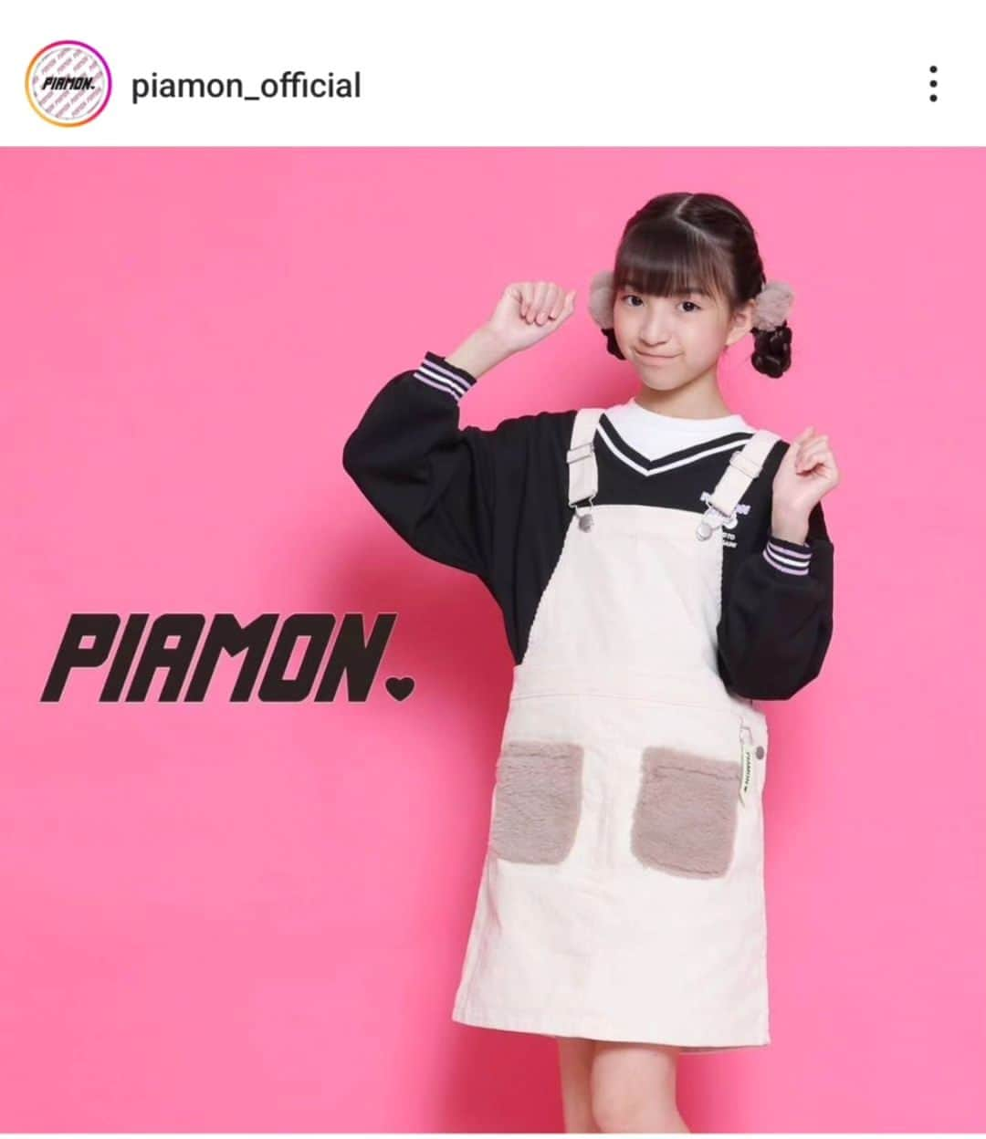 中井結々さんのインスタグラム写真 - (中井結々Instagram)「💟PIAMON💟　@piamon_official  シャギー切替クマトレーナー 税込 ¥1,738  コーデュロイジャンスカ 税込 ¥2,508  ピアモンはキラキラおしゃれガールにぴったり！ 可愛いお洋服がたっくさんあります💕  イオンのプチプラブランドたから、お気に入りを 見つけたらイオンへレッツゴー❣️❣️  ぜひいいね&フォローで応援してね☺️  #ピアモン#piamon#子ども服#キッズコーデ #イオン#イオンブランド#プチプラ#コーデ #夢アドシトロン#夢アドシトロン末っ子#最年少 #夢みるアドレセンス姉妹ユニット#グループ #YUMEADO#yumeadocitron#夢アド#アイドル #小学６年生#11歳#中井ゆゆ#ゆゆたん」11月3日 15時21分 - yuyu_ymcitron