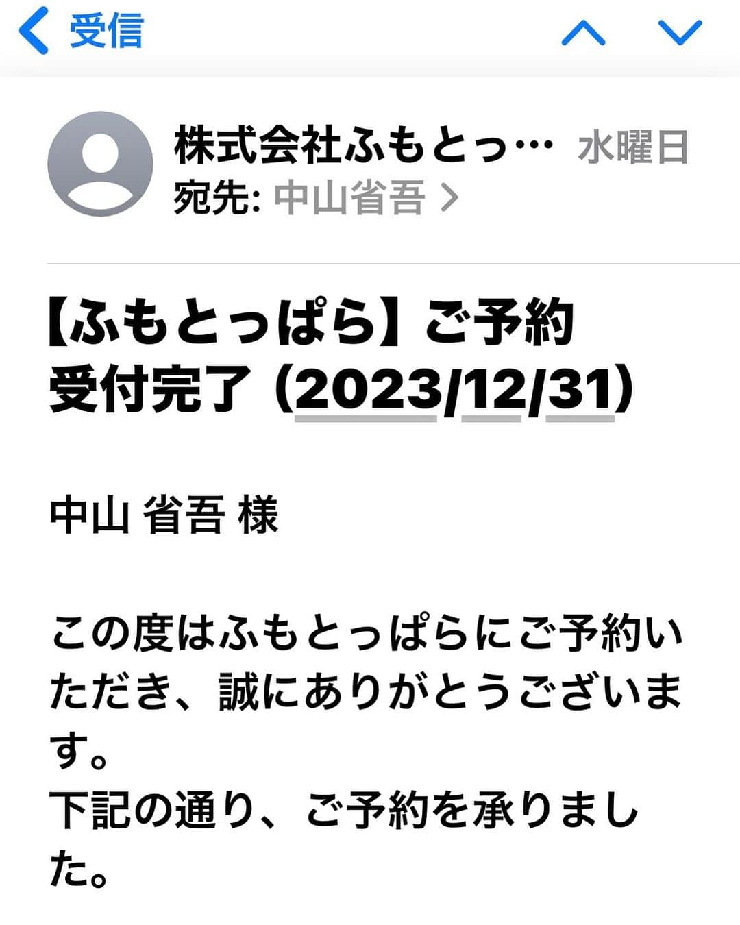 省吾のインスタグラム：「今年のクリスマスと年末年始は リア充撲滅運動推進の為 S-CONNECTIONはお休みとさせていただきます。」