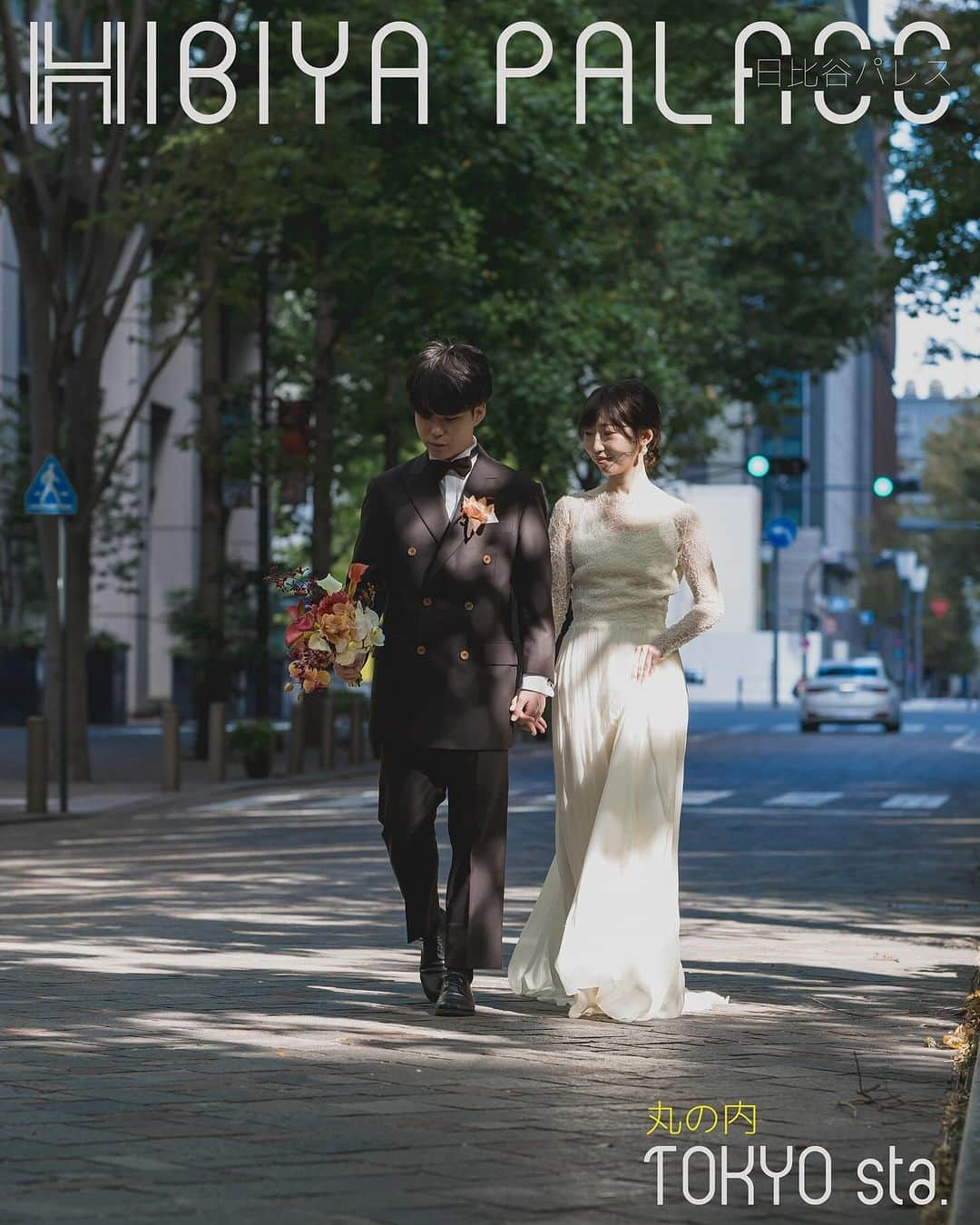 日比谷パレスのインスタグラム：「. HIBIYA PALACE WEDDING 一日一軒貸切だから 式前や式後の時間にお二人で撮影ができます。 . 東京駅まで車で5分の距離 人気の丸の内での撮影も📷 . . #日比谷パレス #hibiyapalace #日比谷ランチ  #日比谷カフェ  #東京結婚式  #日比谷公園 #2023春婚 #2023夏婚 #2023秋婚 #式場探し #式場見学  #前撮り #丸の内」