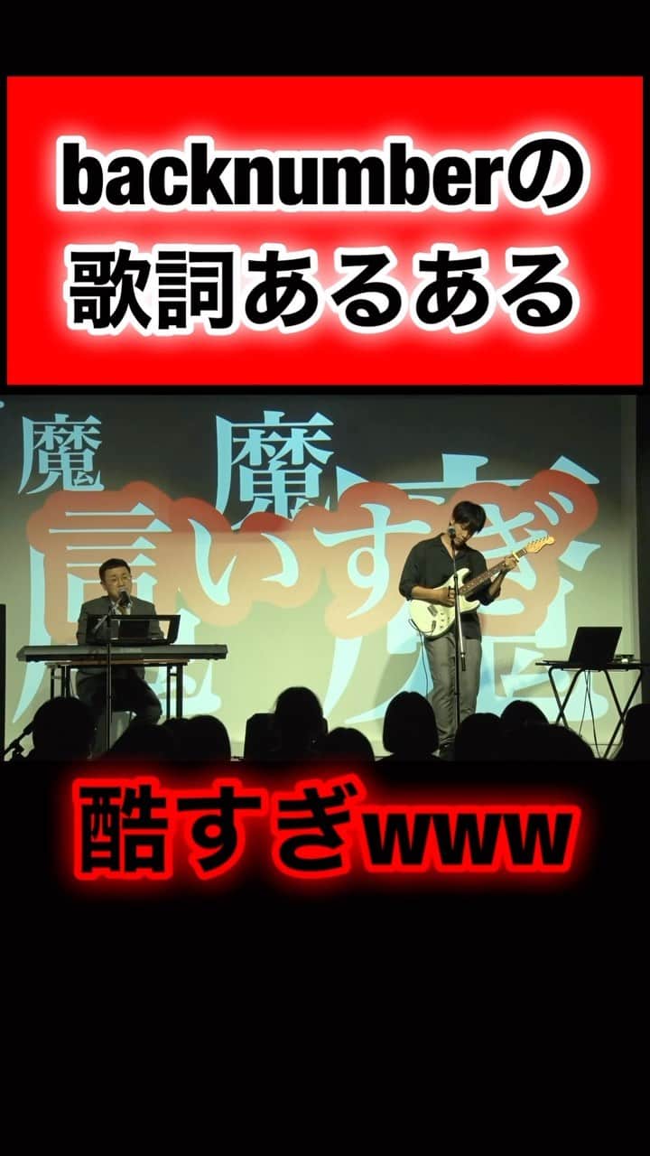 パーマ大佐のインスタグラム：「backnumberの歌詞あるあるの歌が酷すぎるwww #パーマ大佐 #歌ネタ #お笑い  #オジンオズボーン篠宮 さん @shinomiyaakira」