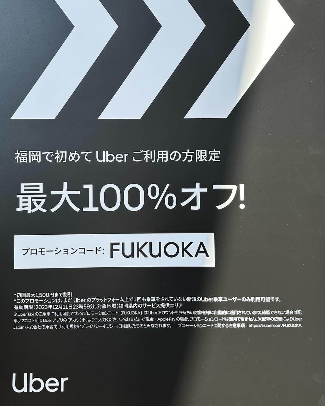 小柳津林太郎さんのインスタグラム写真 - (小柳津林太郎Instagram)「Uber's holding a cool event in Tenjin Fukuoka! Please check out IWATAYA Kirameki Square👍  Uberが福岡市内でブランドが体感出来る面白いイベントを、天神にある岩田屋新館きらめきスクエアで開催してますよ🤘11/4土曜日までなので、是非！また、福岡県内で初利用の方には最大1500円が無料になるクーポンがあるので、是非利用してみてください！天神から1500円で海行けちゃうのが福岡の良さでもある🌊  promo code: FUKUOKA  岩田屋新館 〒810-8680 福岡県福岡市中央区天神２丁目５−３５  僕は昔から海外で基本Uberだし、東京でデリバリー事業を展開していた頃はuber eatsにめっちゃお世話になってました。一つのアプリでtaxiもeatsもどっちも使えるし、UIUX、マッチングの精度ともに最高峰だし、必須サービスです😆アプリダンロードしてね👍  #uber #ubertaxiラウンジ #iwataya #tenjin #fukuoka  #岩田屋 #天神 #福岡 #PR」11月3日 17時00分 - rinsta_gram1002