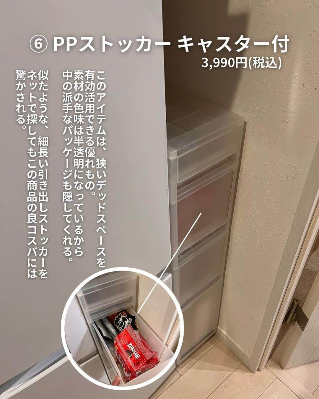 無印良品さんのインスタグラム写真 - (無印良品Instagram)「無印良品おすすめアイテム shiroさん編 - ──────  初めましての方、shiroの投稿をご覧頂きありがとうございます✨無印良品週間真っ只中なのでお買い物の参考になれば嬉しいです☺️  ──────  今回の投稿では、無印良品を日頃から愛用頂いているクリエイターのみなさんに協力頂き、みなさんがおすすめする商品を撮影・紹介いただきました。  こちらの投稿は、shiroさん（@_shiro_muji_）と無印良品の共同投稿です。 商品詳細はネットストア、お店で確認してみてください。 - #無印良品 #MUJI #収納用品 #収納 #小物収納 #ベンチ #お菓子 #バウム #不揃いバウム #スイーツ #おやつ #キャリーケース #スーツケース #LEDライト #ストッカー #隙間収納 #壁に付けられる家具」11月3日 17時00分 - muji_global