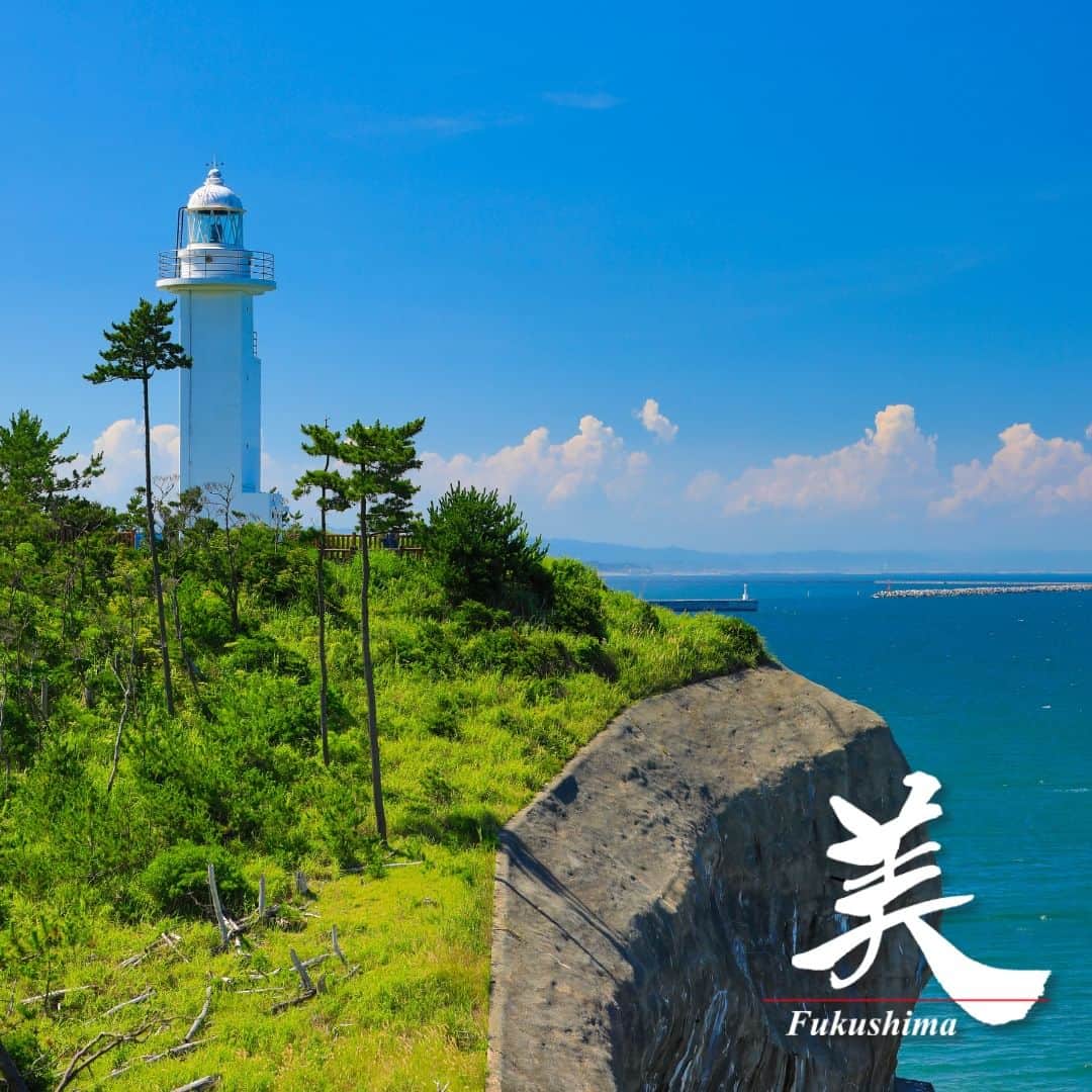 福島県のインスタグラム：「【鵜ノ尾埼（うのおさき）灯台（相馬市）】  11月1日は灯台記念日。1868年（明治元年）に、日本初の洋式灯台が起工された日にちなんで制定されました。  相馬市の鵜ノ尾埼灯台は昭和28年に建てられたもので、太平洋の青と松の緑のコントラストが美しい白亜の灯台です。  現在、地震の影響で被害を受けた箇所の復旧工事を行っているため、立ち入り禁止となっております。復旧時期は未定です。  #鵜ノ尾埼灯台 #灯台 #相馬市 #相双地方 #福島県 #somacity #fukushima #RealizeFukushima #NotADreamFukushima #ひとつひとつ実現するふくしま」