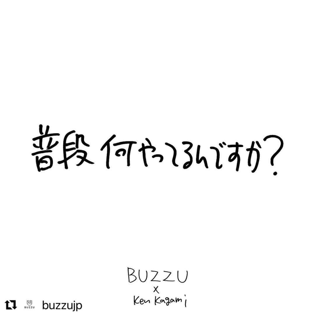 KEN KAGAMIさんのインスタグラム写真 - (KEN KAGAMIInstagram)「#Repost @buzzujp with @use.repost ・・・ ＜BUZZU×Ken Kagami リポストキャンペーン＞   KagamiKenスタンプを使って作ったアイテムを投稿すると加賀美健さん本人から商品コメントがくるかも！？  　　 　　 コラボを記念して加賀美健さんご自身から Instagram上でコメントを頂けるキャンペーンを実施🎊   どんなコメントが来るかはお楽しみ。  KagamiKenスタンプを使ったアイテムを Instagramに投稿しよう！    【参加方法】カンタン３STEP！  １）BUZZU 無料会員登録をする  ２）BUZZU×KagamiKenスタンプを使ったオリジナルアイテムを作る  ３）@buzzujp をタグ付けしてオリジナルアイテムを投稿   対象期間：2023年11月1日(水)〜12月15日(金)23:59  ※非公開アカウントはキャンペーン対象外となります。   　　 1点からオリジナルグッズが作成できる👀  注文から約8営業日で発送いたします！   BUZZUをこの機会に是非お試しください✨    #BUZZU #バズユー #好きに好きを作ろう#KenKagami #KagamiKen #加賀美健 #世界にひとつ #ギフトにおすすめ#オリジナルグッズ #オリジナルTシャツ#オリジナルプリント #Tシャツ #オリジナルデザイン #オーダーメイド #ハンドメイド#クリエイター  #デザイン #design #アート #art」11月3日 17時06分 - kenkagami