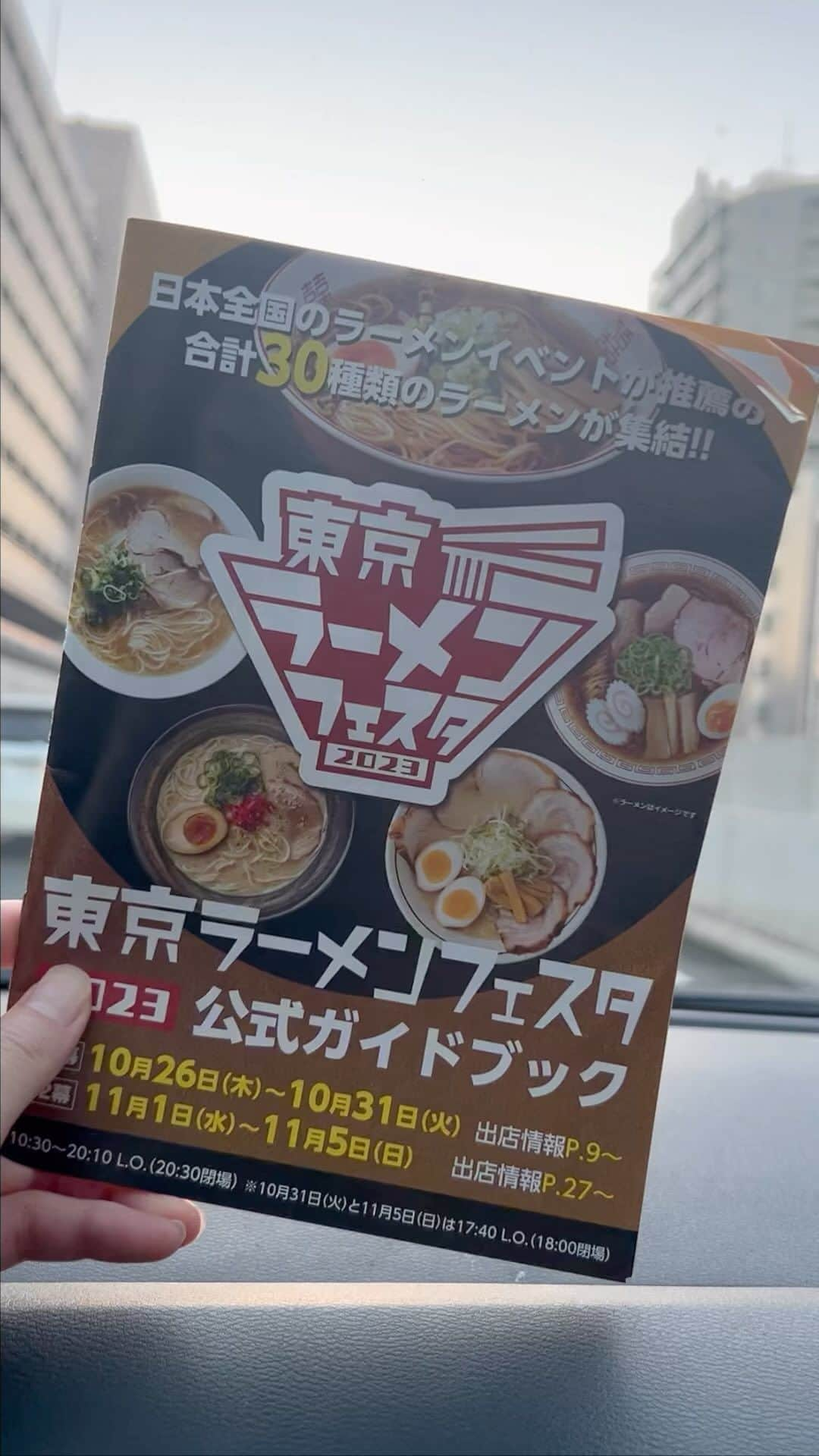 中崎花音のインスタグラム：「念願の…！！！ ラーメンフェスタ行ってきました🍜 ラーメンの種類豊富すぎてどれ食べるか迷った結果、、、 1店舗目→拳ラーメン 　　　　　「京鴨と羅臼昆布の塩そば」 2店舗目→頑者 　　　　　「超濃厚ワタリガニ豚骨」 3店舗目→くろく 　　　　　「特製ねぎダレ！牛タン塩中華そば2023」  の3店舗のラーメンを食べました🍜 時間的にこれが限界だったけど、東京背脂中華そばとか、オマール海老のエスプーマ豚骨のラーメンとかも食べたかった🥹 11/5までなのでみなさんもぜひ！！  #ラーメンフェスタ #東京ラーメンフェスタ #駒沢公園 #ラーメン #とんこつラーメン #塩ラーメン #豚骨 #拳ラーメン #頑者 #ラ活 #公園 #アイドル #女優 #歌手 #モデル #ポニーテール #ぼぶ #秋服コーデ #ガイドブック」