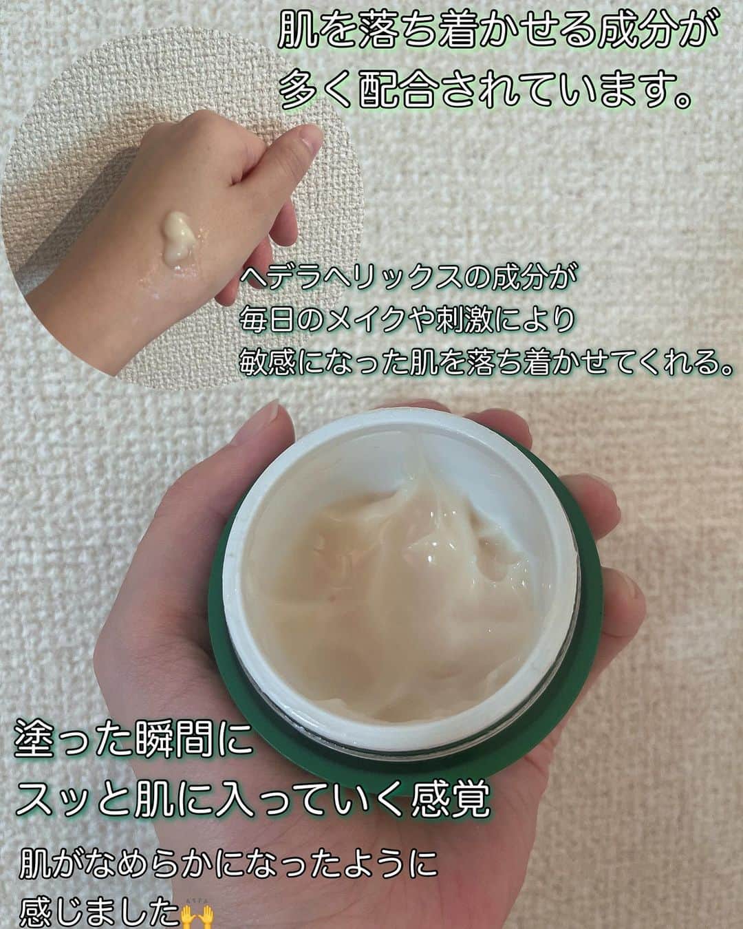 玉城マイさんのインスタグラム写真 - (玉城マイInstagram)「ヘデラヘリックスバランスクリーム 💰価格:3828円  自宅に眠っていたお宝商品。 肌を落ち着かる。 赤み緩和。 透明感アップ。 ツヤを与える。 低刺激。 と商品概要に書いてありますが  私的には赤み緩和以外は当てはまっていたような気がします🙌 使っていて大満足。  塗り心地がめちゃくちゃ良くて 肌に優しく潤いを与えてくれている感じがあって とても気持ちいいです！   #MilkTouch #ヘデラヘリックスバランスクリーム」11月3日 17時28分 - tamagame777