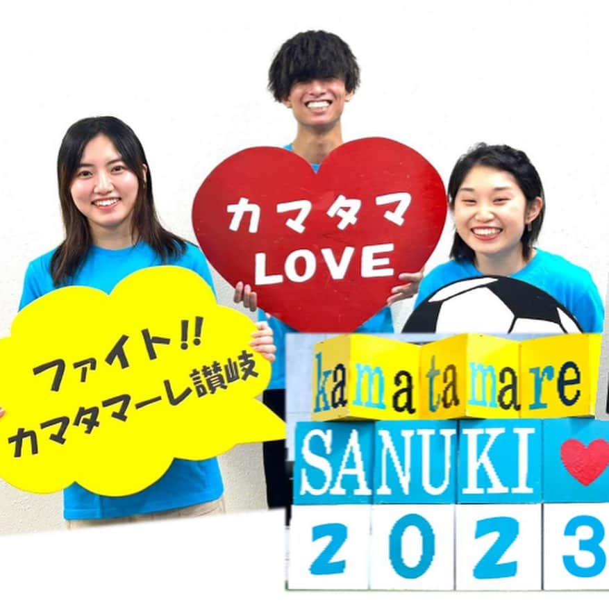 カマタマーレ讃岐のインスタグラム：「11月5日（日）長野戦「かまたまつり2023・高松市ホームタウンDAY」へ向けて、イベントの企画・運営を担う、香川大学の学生たちがイベントの内容をリレー形式で紹介！  👇👇学生よりメッセージ👇👇  ⑤ＢＯＸオブジェ・バスツアー   「かまたまつり２０２３・高松市ホームタウンデー」　ｖｏｌ．５   さて、「かまたまつり２０２３・高松市ホームタウンデー」まで、あと２日となりました！   本日は、告知第４弾♪ インスタ映え間違いなし！「ＢＯＸオブジェ＆フォトプロップス」と親子で楽しむ「親子無料観戦体験バスツアー」の２つをご紹介します！   まず、昨年に引き続きメインデッキ上広場に設置される「ＢＯＸオブジェ」では、来場記念の映える写真を撮影することができます！！✨   特に今年は、「フォトプロップス」が復活！！インスタグラムやハート型など、お洒落なプロップスが盛りだくさん！💞プロップスの中にはカマタマーレ讃岐の公式マスコットキャラクターであるさぬぴーのプロップスもあります！！さぬぴーの顔型プロップスで、さぬぴーになりきって撮影してみましょう！！！☆彡 Ｐｉｋａｒａスタジアムでの思い出として、ぜひ立ち寄ってみてください！(^▽^)/   次に、「親子無料観戦体験バスツアー（応募受付は終了しております）」では、オリジナルカマタマカプセルお守り作り体験やカマタマクイズラリー２０２３のブース体験に加えて、キッキングスナイパーやリングシューターなどのピッチ内イベントも実施します！   さらに、今年も、カマタマーレ讃岐の選手達の練習風景を見ることが出来るピッチ内練習見学や、キックオフ直前にピッチ内で選手たちの入場を、タオルを掲げて出迎えるウェルカムピッチタオル体験など、貴重な体験ができる企画をたくさんご用意しております！✨   このように、楽しい企画をたくさんご用意しております。気になる企画があれば、ぜひＰｉｋａｒａスタジアムへ足を運んでみてください！  ※以前ご紹介した手袋大作戦の動画はストーリーズからご覧ください」