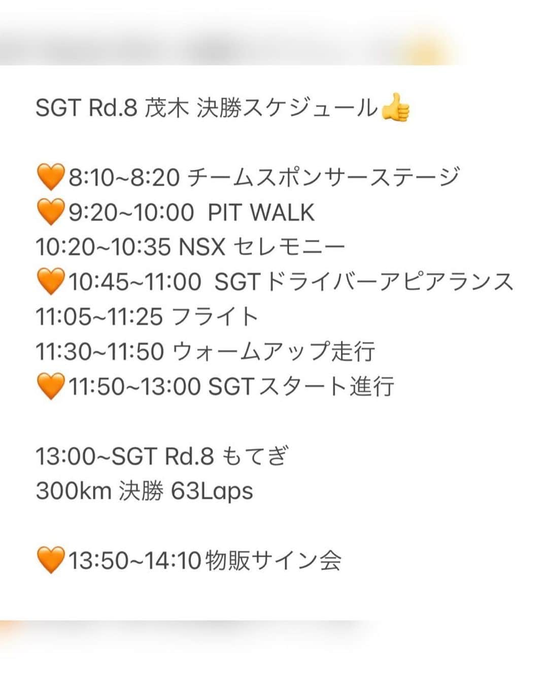 安田七奈さんのインスタグラム写真 - (安田七奈Instagram)「明日からはいよいよ SUPEGT Rd.8 茂木 最終戦👍‼︎  あっという間のシーズンで 名残惜しい気持ちもありますが‥  私たちレースクイーンと一緒に 最後まで全力で 14号車 TGR TEAM ENEOS ROOKIEの 応援よろしくお願いします☺️🧡  #SUPERGT  #ENEOS  #安田七奈 #なーちゃ #レースクイーン #rq #ラウンドガール #グラビア #グラビアアイドル #グラドル #インスタグラビア#美乳 #水着 #ビキニ #ムチムチ #むちむち #セクシー #セクシー美女 #followme #japanese #japanesegirl #instagood #instalike #photooftheday #팔로우 #얼스타그램 #粉我 #非常好 ⠀ ⠀」11月3日 17時27分 - nana_yasuda