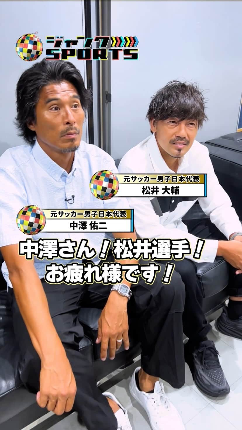 フジテレビ「ジャンクSPORTS」のインスタグラム