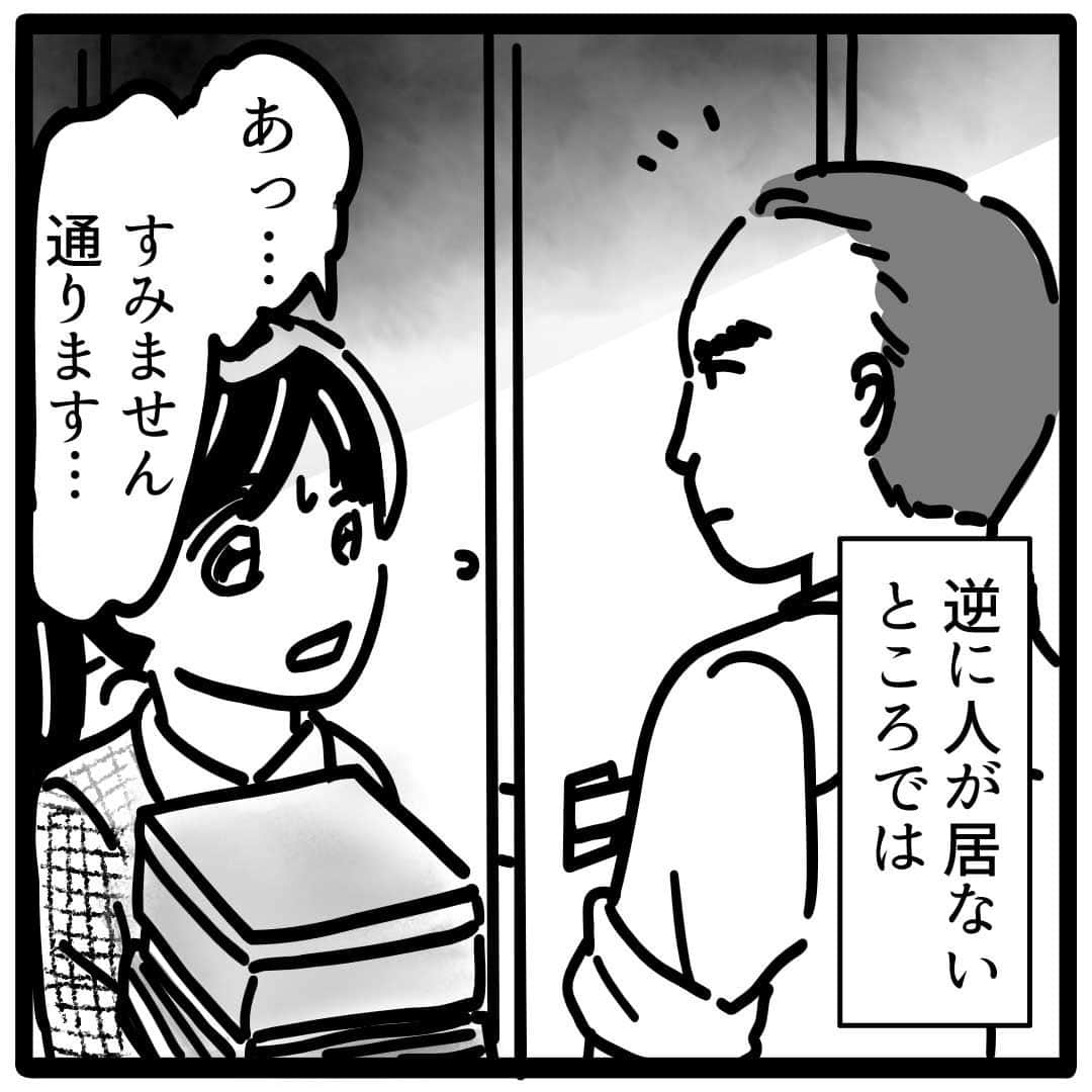サレ妻つきこさんのインスタグラム写真 - (サレ妻つきこInstagram)「プロフィールのURLから最新話を先読みできます🌝 こちらから👉  @saredumatsukiko  『これってセクハラですか？』 原作：沙耶香さん 漫画：しろいぬしろ様 @shiroinu_shiro  みなさんの体験談も、漫画になるチャンスかも…⁉️ 体験談の応募はハイライトから🙋‍♀️ いいねやコメントもたくさんお待ちしております☺️  #ブラック企業 #セクハラ #仕事やめたい #新卒 #リモート」11月3日 17時59分 - saredumatsukiko