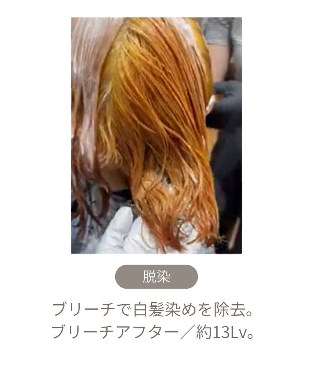 Wella Professionals Japanさんのインスタグラム写真 - (Wella Professionals JapanInstagram)「【コレストン】リュクスカラーで白髪染め卒業 従来の白髪染めから褐色を使わない「脱白髪染め」への移行の実例をご紹介します。リュクスカラーの中でも/71リュクスアッシュは、ほどよいアッシュ感とベージュ感のバランスが絶妙で万人受けするシェード。褐色を使わない脱白髪染め施術でも白髪へのなじみがちょうどよく移行期にも使いやすい基本のシェードです。 ・ <Before> 根元／18Lv 中間／ 5Lv 毛先／13Lv 白髪率／70%以上  <Color> ブリーチで脱染後オンカラー オンカラー(根元)／ 9/71(リュクスアッシュ) 〔ox3%〕 オンカラー(中間～毛先)／9/71 〔AC2%〕  根元をあけて毛先から塗布。その後根元に塗布することで狙い通りの仕上がりに。  by西川 万由さん(nex the salon) @manyuu0405  ・ リュクスカラーの魅力は、KOLESTON WORKSで解説しています。 リュクスカラーの全てがわかる?! 「WorkBook」も無料配布中♡ ぜひチェックしてみてくださいね♪  https://koleston.wella.co.jp/works/posts/overview-luxecolorcollection/  ・ #コレストン #新色 #リュクスカラーコレクション #71リュクスアッシュ #脱白髪染め #白髪活かし #白髪ぼかし #大人髪  #ウエラ  #ウエラカラー #ヘアカラー  #サロンカラー #美容室 #美容師  #いまコレ #コレストンワークス  #脱白髪染めラボ」11月3日 18時00分 - wellapro_japan