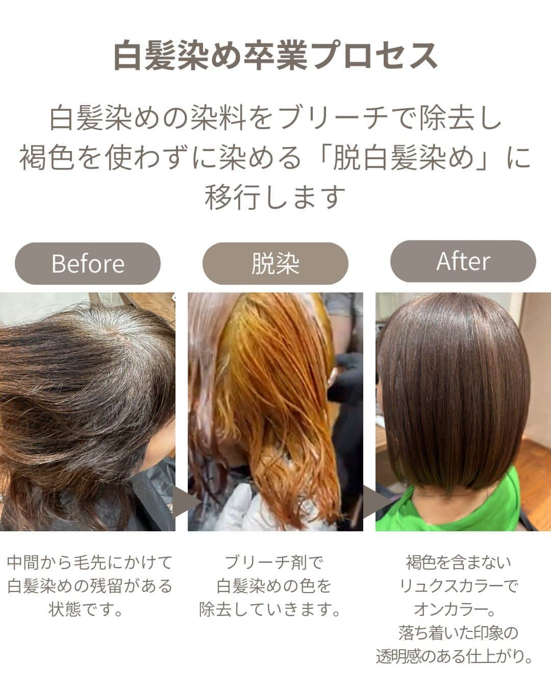 Wella Professionals Japanさんのインスタグラム写真 - (Wella Professionals JapanInstagram)「【コレストン】リュクスカラーで白髪染め卒業 従来の白髪染めから褐色を使わない「脱白髪染め」への移行の実例をご紹介します。リュクスカラーの中でも/71リュクスアッシュは、ほどよいアッシュ感とベージュ感のバランスが絶妙で万人受けするシェード。褐色を使わない脱白髪染め施術でも白髪へのなじみがちょうどよく移行期にも使いやすい基本のシェードです。 ・ <Before> 根元／18Lv 中間／ 5Lv 毛先／13Lv 白髪率／70%以上  <Color> ブリーチで脱染後オンカラー オンカラー(根元)／ 9/71(リュクスアッシュ) 〔ox3%〕 オンカラー(中間～毛先)／9/71 〔AC2%〕  根元をあけて毛先から塗布。その後根元に塗布することで狙い通りの仕上がりに。  by西川 万由さん(nex the salon) @manyuu0405  ・ リュクスカラーの魅力は、KOLESTON WORKSで解説しています。 リュクスカラーの全てがわかる?! 「WorkBook」も無料配布中♡ ぜひチェックしてみてくださいね♪  https://koleston.wella.co.jp/works/posts/overview-luxecolorcollection/  ・ #コレストン #新色 #リュクスカラーコレクション #71リュクスアッシュ #脱白髪染め #白髪活かし #白髪ぼかし #大人髪  #ウエラ  #ウエラカラー #ヘアカラー  #サロンカラー #美容室 #美容師  #いまコレ #コレストンワークス  #脱白髪染めラボ」11月3日 18時00分 - wellapro_japan