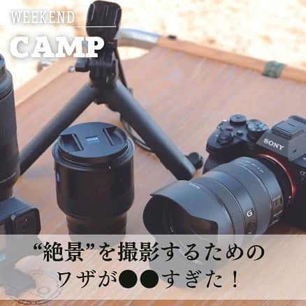 Mart（マート）編集部のインスタグラム：「@mart.magagine ☜ときめく週末お役立ち情報  キャンプで必ず家族写真を撮影するというChisatoさん & Yasuさんファミリー。Goproとソニーのカメラを使い分けて、ファミリーキャンプの様子を記録しています。 ロケしたのは白浜荘オートキャンプ場。お2人は湖畔サイトのどこにタープとクルマを置くかを考え、他人がこない、抜けのよいロケーションに配置。自然な笑顔を撮影するために、子ども遠くから狙って撮影することもあるそうです。 今回は真正面から撮って、タープに水平線が写り込むように撮影することにもこだわりました。ぜひ参考にして撮影してみてくださいね。  ▶▶▶ぜひ保存&フォローしてくださいね♪▶▶▶  #martmagazine #雑誌Mart #ときめく週末 #家族で過ごす週末 #白浜荘オートキャンプ場 #奥琵琶湖キャンプ #ファミリーキャンプ #クルマでお出かけ」