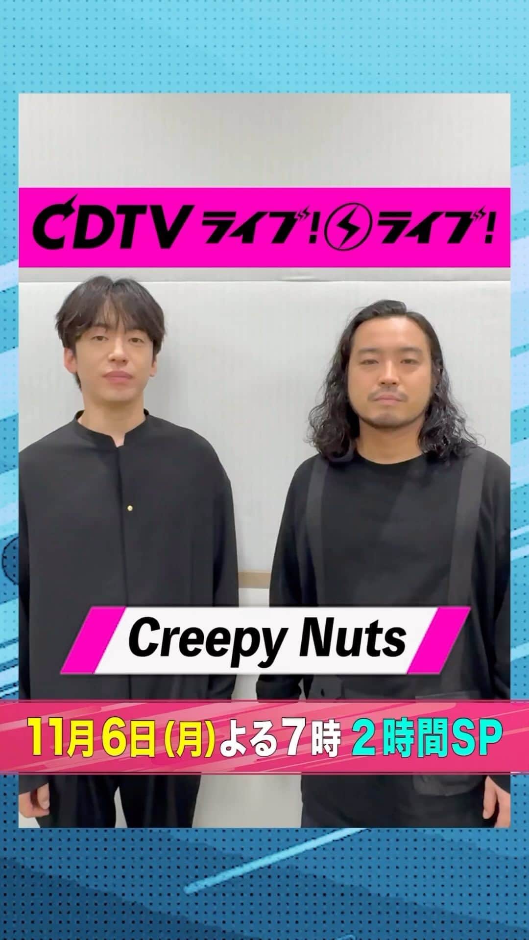TBS「CDTV」のインスタグラム