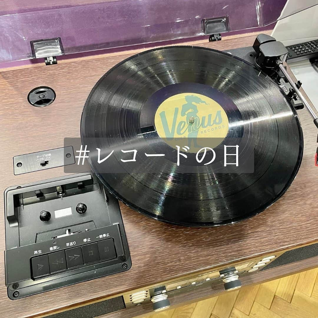 山野楽器のインスタグラム：「. 本日、11月3日は『レコードの日』♪ 皆さん、ご存じでしたか🤔？   日本レコード協会が1957年に制定！ 「レコードは文化財」という考えから、 文化の日でもある11月3日を 記念日としたそうです！   アナログならではの音質や懐かしの一曲を 楽しんでみてくださいね😊   #今日は何の日 #レコードの日 #文化の日 #11月3日 #音楽のある生活 #山野楽器 #yamano_music」