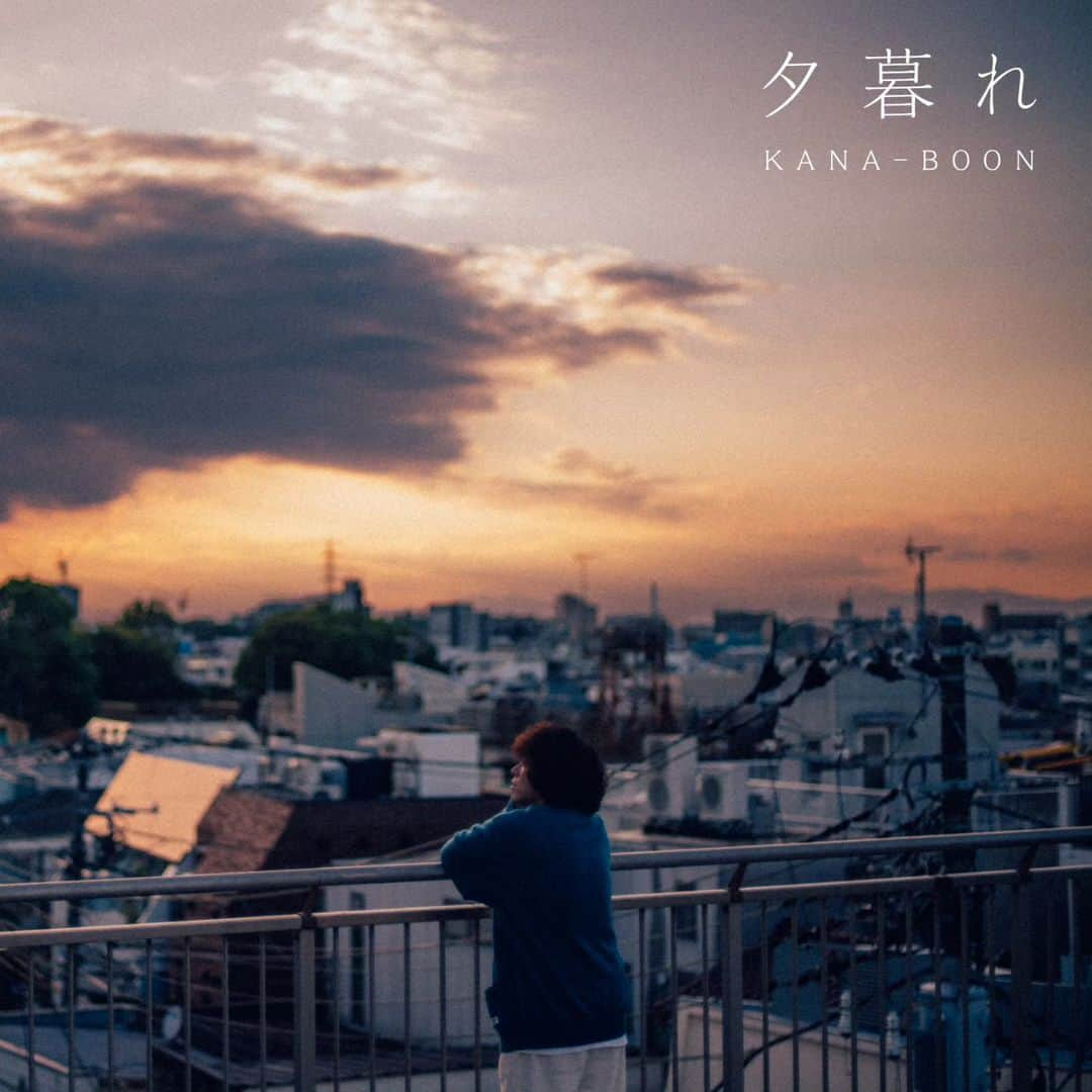 KANA-BOONさんのインスタグラム写真 - (KANA-BOONInstagram)「⁡ ⁡【おしらせ！】  新曲「夕暮れ」を11/20(月)に配信リリースすることが決定しました！✨  「夕暮れ」は、KANA-BOONのインディーズ時代に生まれた楽曲で、 10年以上の時を経て、再レコーディングした新曲として配信リリースします！  昨日に行われた47都道府県ツアー初日の千葉公演でサプライズ発表し、 アンコールで披露させていただきました！🌇  今後もツアーで披露していく予定なので、お楽しみに！  詳細は、KANA-BOON Official HPをご確認ください！  #KANABOON  #夕暮れ  #KB_47ツアー」11月3日 18時17分 - kanaboon_official_insta