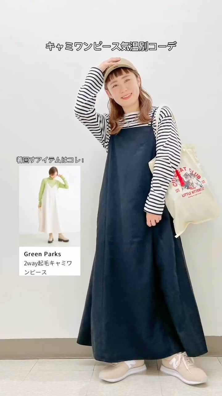 Green Parks(グリーンパークス) のインスタグラム