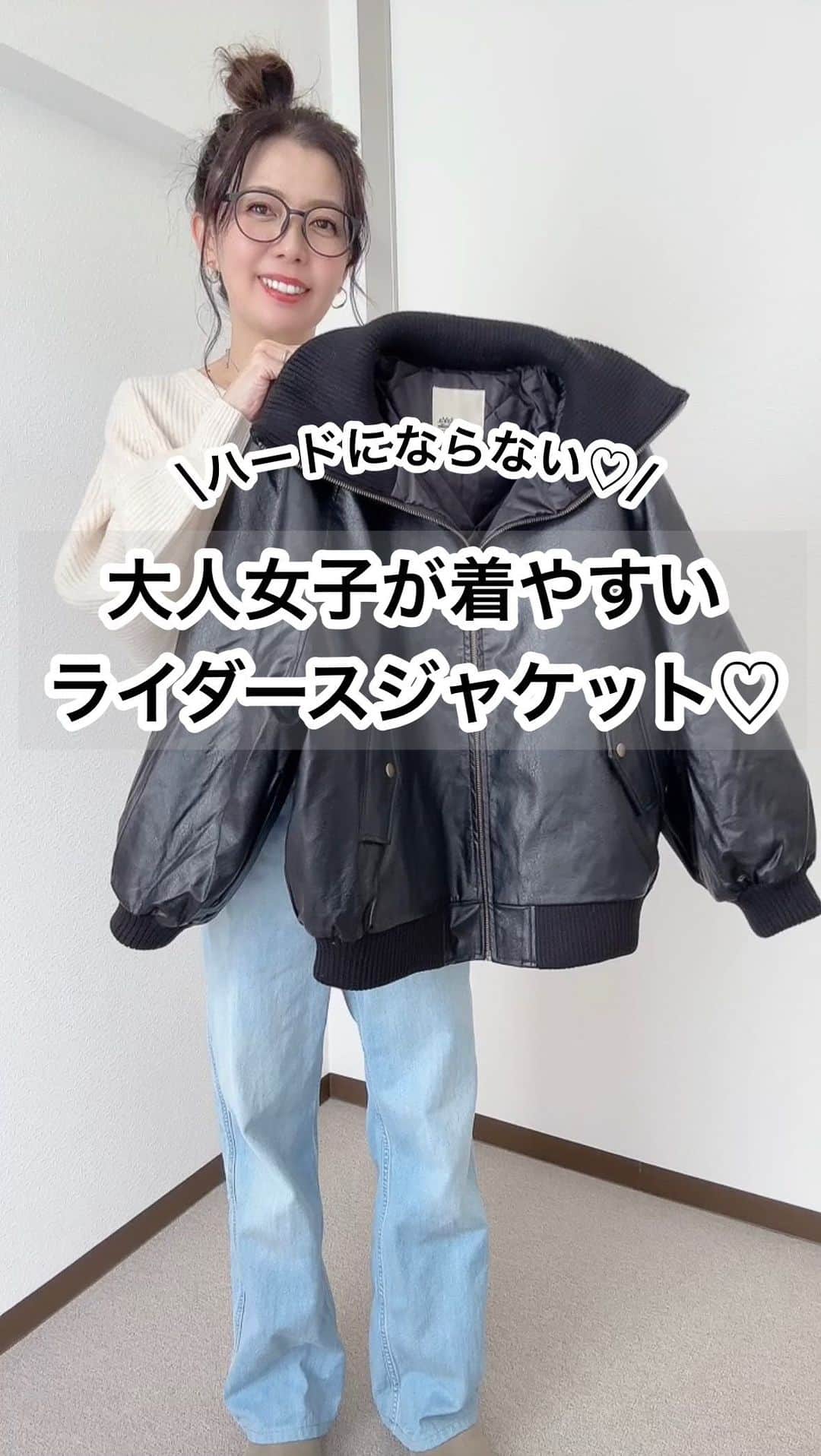 のインスタグラム：「2023.11.3 ･ 大人女子も着やすいライダースジャケット💕 ライダースってハードなイメージあるけど これはまるいシルエットで 優しいイメージで着れるよ✨️ ゆるボトムスで着崩したり、 スカート合わせもおすすめだよ♪ 裏地がキルティングであったかい☺️❤️ リブの襟も可愛い💕 ストーリーズにも載せてるよ！ ･ @classicalelf_official リブタートル フェイクレザージャケット ブラック Mサイズ ･ ･ #クラシカルエルフ #classicalelf #エルフコーデ #java #ジャバ #ユニクロ #ザラ #zozo #zozotown #zozo購入品 #zozotown購入品 #レザージャケット #フェイクレザー #タートルネック#大人コーデ #大人カジュアル #プチプラ #プチプラコーデ #着回しコーデ」