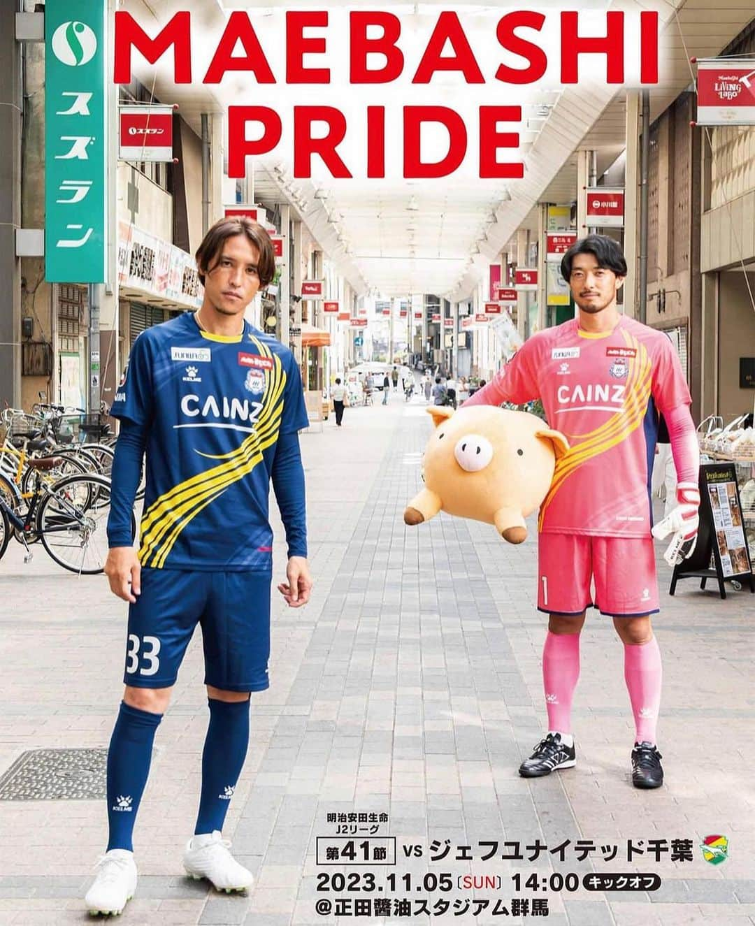 細貝萌さんのインスタグラム写真 - (細貝萌Instagram)「MAEBASHI PRIDE.⚽️❤️🔥 サッカー選手になってやっと帰って来た地元。 群馬県前橋市。 @thespakusatsugunma_official  #ザスパクサツ群馬 #群馬県 #前橋市 #応援して下さる皆様 #いつもありがとう」11月3日 18時23分 - hajime_hosogai_official