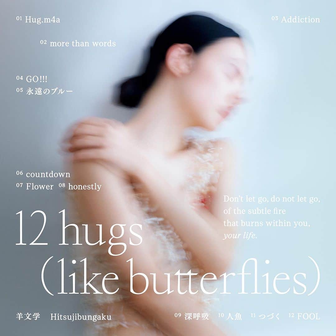 羊文学さんのインスタグラム写真 - (羊文学Instagram)「12/06 Release full album『12 hugs (like butterflies)』 ジャケット写真、収録楽曲公開になりました！  ①通常盤　②初回生産限定盤（透明スリーブ仕様）  <Artwork credit> Creative Director : haru. (HUG) @hahaharu777 Creative Producer : Yurina Miya (HUG) @38uia Designer : Tetsuya Okiyama (H1310) @tetsuyaokiyama Photographer: Nico Perez @n_perez_ Retoucher: mari @yamanouae @m984_r Hair & Make-up : kika @kikamkn Costume Creator : KUO YUN HSUAN (Misty Fountain) @mistyfountain Stylist : Remi Kawasaki (TRON) @remi_kawasaki_ Stylist Assistant: Shota Kedashiro  ■CD収録曲（全12曲）　※初回、通常共通 1. Hug.m4a 2. more than words 3. Addiction 4. GO!!! 5. 永遠のブルー	 6. countdown 7. Flower 8. honestly 9. 深呼吸 10. 人魚 11. つづく 12. FOOL  ■Blu-ray「Live at FUJI ROCK FESTIVAL’21」 ※初回生産限定盤のみ収録  1.mother 2.人間だった 3.ロマンス 4.1999 5.砂漠のきみへ 6.ghost 7.powers 8.マヨイガ 9.夜を越えて 10.あいまいでいいよ 11.祈り  各ショップでは予約も受け付け中 アルバム予約リンク：https://fcls.lnk.to/lUTn3d」11月3日 18時27分 - hitsujibungaku