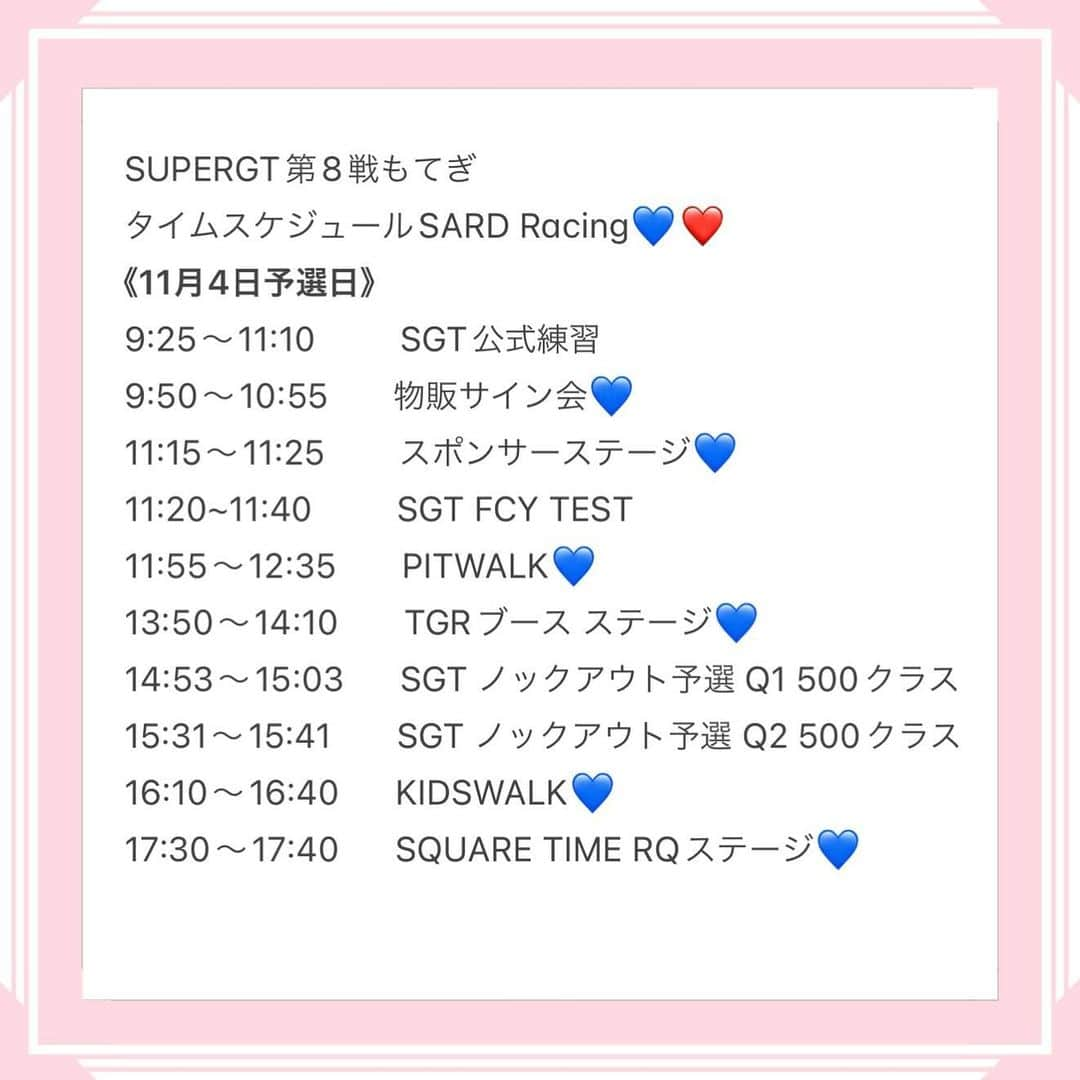 宮瀬七海さんのインスタグラム写真 - (宮瀬七海Instagram)「SARD Racing💙❤️ 明日からSUPERGT最終戦@モビリティリゾートもてぎ 1年ってあっという間だなあ💭 KOBELCO GIRLSになれて、すっっごく嬉しかったし 最後までSARD Racingを全力応援しますっ✊✨  2日間のタイムスケジュールも載せたので ラストたくさん会いに来てね🥰🫶  39号車と私たちレースクイーンへの応援もっ！ よろしくお願いします☺️🏁💙  . .  #SUPERGT #モビリティリゾートもてぎ  #TGRTEAMSARD #スーパーgt  #500クラス #39  #レースクイーン #KOBELCO #KOBELCOGIRLS #sardracing  #motorsports #race #TOYOTA  #レース  #モータースポーツ #RQ #unit #team  #follow #love  #宮瀬七海」11月3日 18時28分 - nanami_miyase