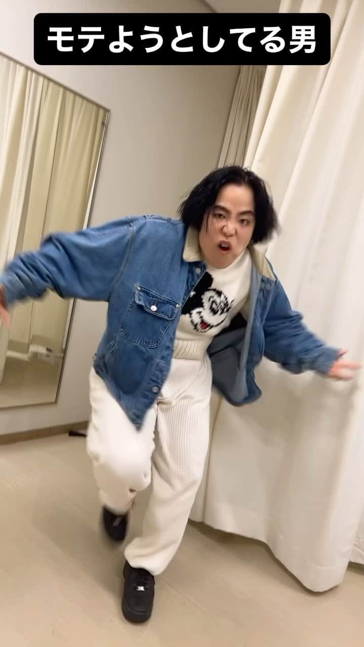 ゆりやんレトリィバァのインスタグラム：「モテようとしてる男  video  @tomokookada   Jacket  @mika_ito_」