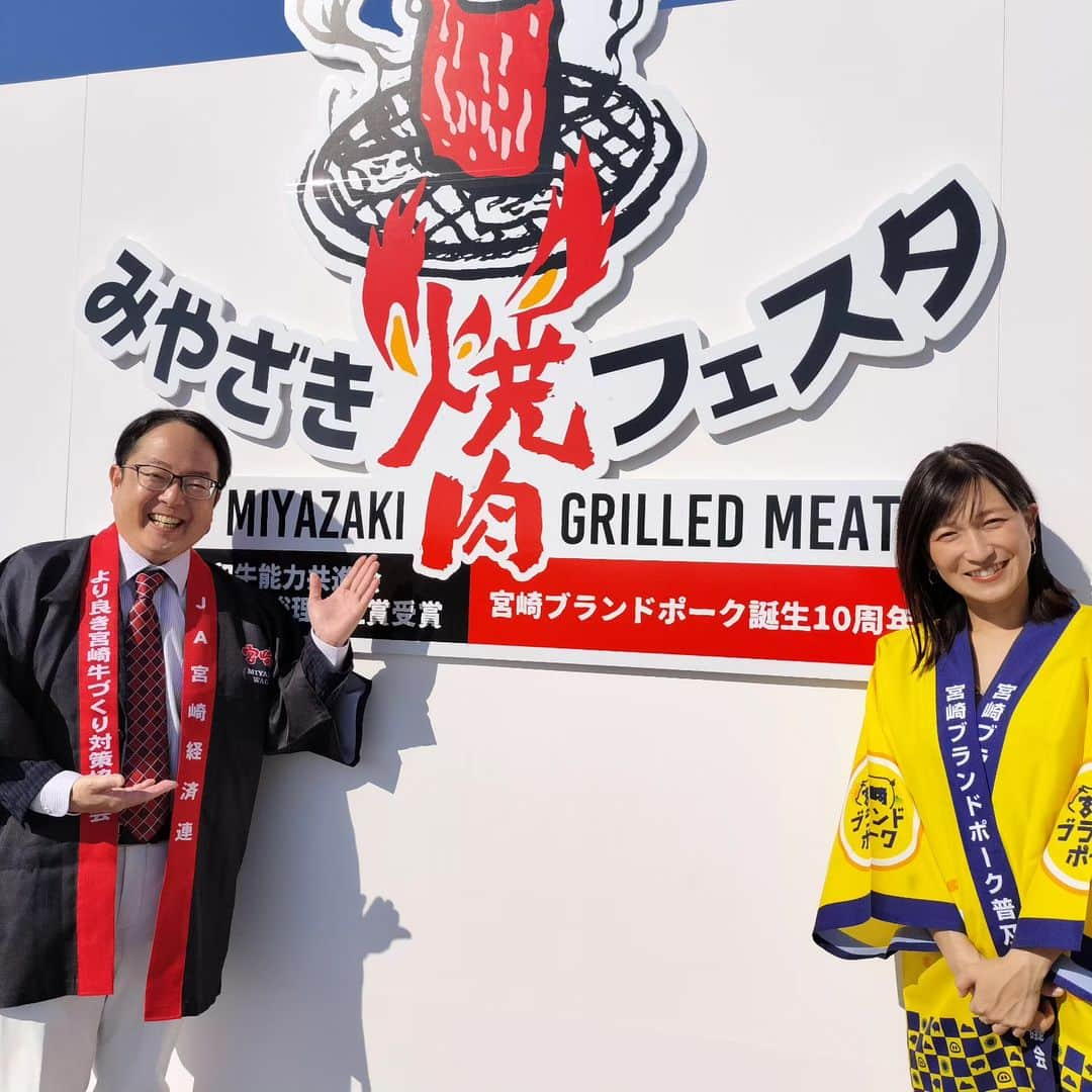 粉川真一のインスタグラム：「今日は、イオンモール宮崎で好評開催中の「みやざき焼肉フェスタ2023」のオープニングMCを、テレビ宮崎の武田華奈アナと担当いただきました！ 青空のもと、多くの焼肉ファンが集まり、宮崎牛や宮崎ブランドポークなど、宮崎の農畜産物の魅力に舌鼓を打っていらっしゃいました！」