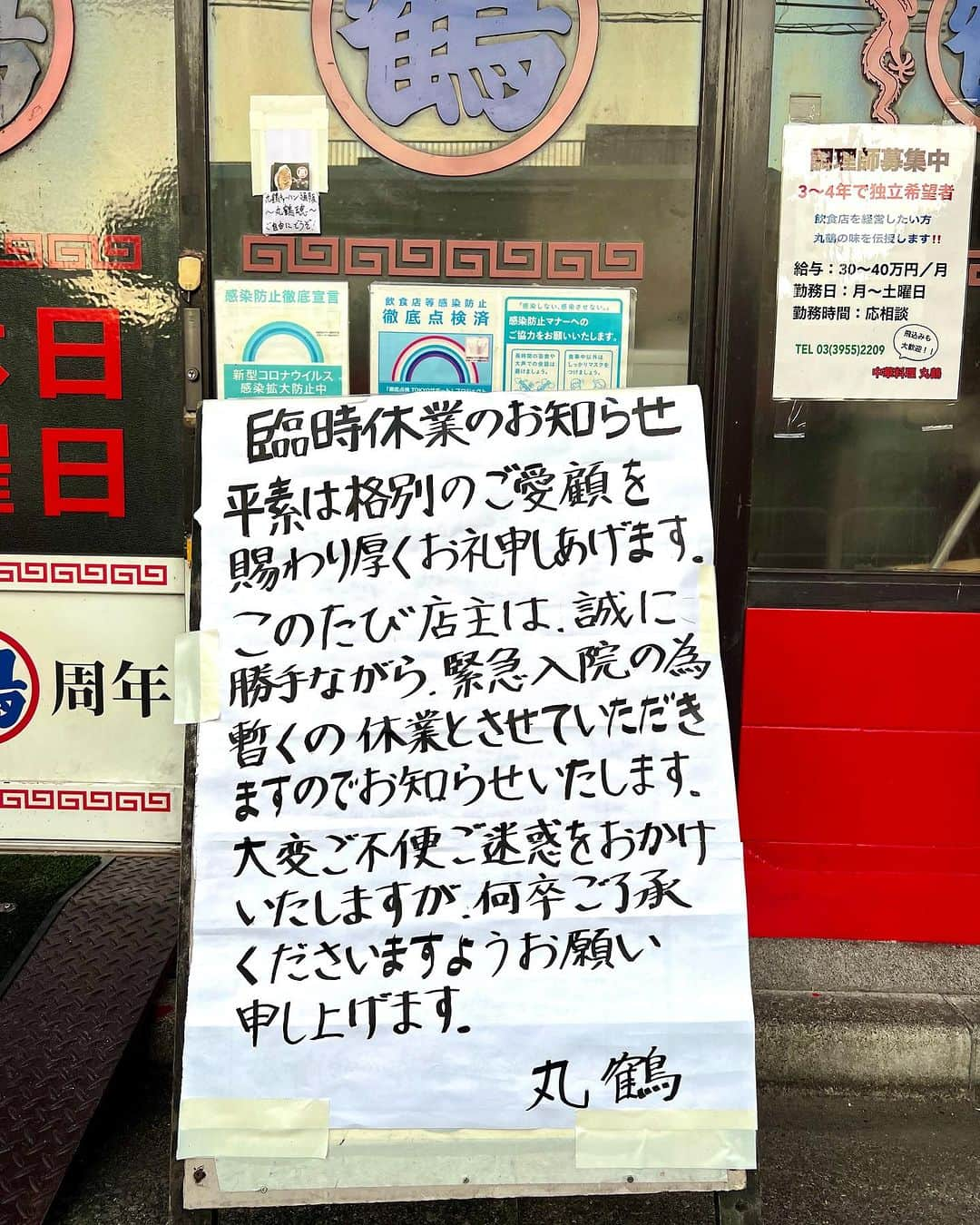 城咲仁さんのインスタグラム写真 - (城咲仁Instagram)「最近ちかちゃんがあらためて好きだという 曲の歌詞がこの写真から浮かびました サザンオールスターズの【栄光の男】の 一文 恋人に出逢えたなら陽の当たる場所へ連れ出そう  この歌詞が2人とも大好きです 最近特に目を伏せたくなるニュースばかりで、、、 どうして大切な人や友人、ひとりぼっちの人を陽の当たる場所に連れ出さないんだろう？ 悪い方に歩いていきそうな人や行かなくていい場所に行こうとしている奴に声をかけてあげないんだろう？  【栄光の男】 《I will never cry. この世は弱い者には冷たいね 終わりなき旅路よ 明日天気にしておくれ  【恋人に出逢えたら 陽の当たる場所へ連れ出そう】  命預けるように 可愛いあの娘とネンネしな》  毎日のように一緒にいる夫婦ですが 今日はどんなところに連れ出そう どんな事をしてあげられるかなと 自然に考えています  よかったらみんなも今フッと浮かんだ人を 陽の当たる場所に連れ出してみてはいかがでしょうか  また、ポップアップストアにご来場くださりました 皆々様に心より感謝申し上げます ありがとう御座います これからもジンチカ夫婦、丸鶴、丸鶴魂を応援宜しくお願い致します🙇‍♂️  【お知らせ】 現在板橋大山の丸鶴は休業させて頂いております 再開のめどがたちましたら またご報告させてください。🙇  明日の夜11時から生放送に出ます 是非ご覧下さい  ▪️11/4日(土)23:00時からQVC生放送  #城咲仁 #加島ちかえ #夫婦 #サザンオールスターズ #栄光の男 #陽の当たる場所  #思いやり #気遣い #qvc #生放送 #丸鶴 #丸鶴チャーハン #丸鶴魂」11月3日 18時43分 - shirosaki_jin_official