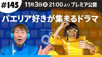 仲雅美さんのインスタグラム写真 - (仲雅美Instagram)「あのお知らせの続報アリマス😄😎😊  【11/3 |金| 21時プレミア公開】 リモートクイズQQQのQ＃145 〜パエリア好きが集まるドラマ〜 【三ツ木清隆／仲雅美】※告知あり https://youtu.be/SOkid7P5DTE  #三ツ木清隆 #仲雅美 #フォネオリゾーン #リモートクイズqqqのq」11月3日 18時59分 - masami_naka32