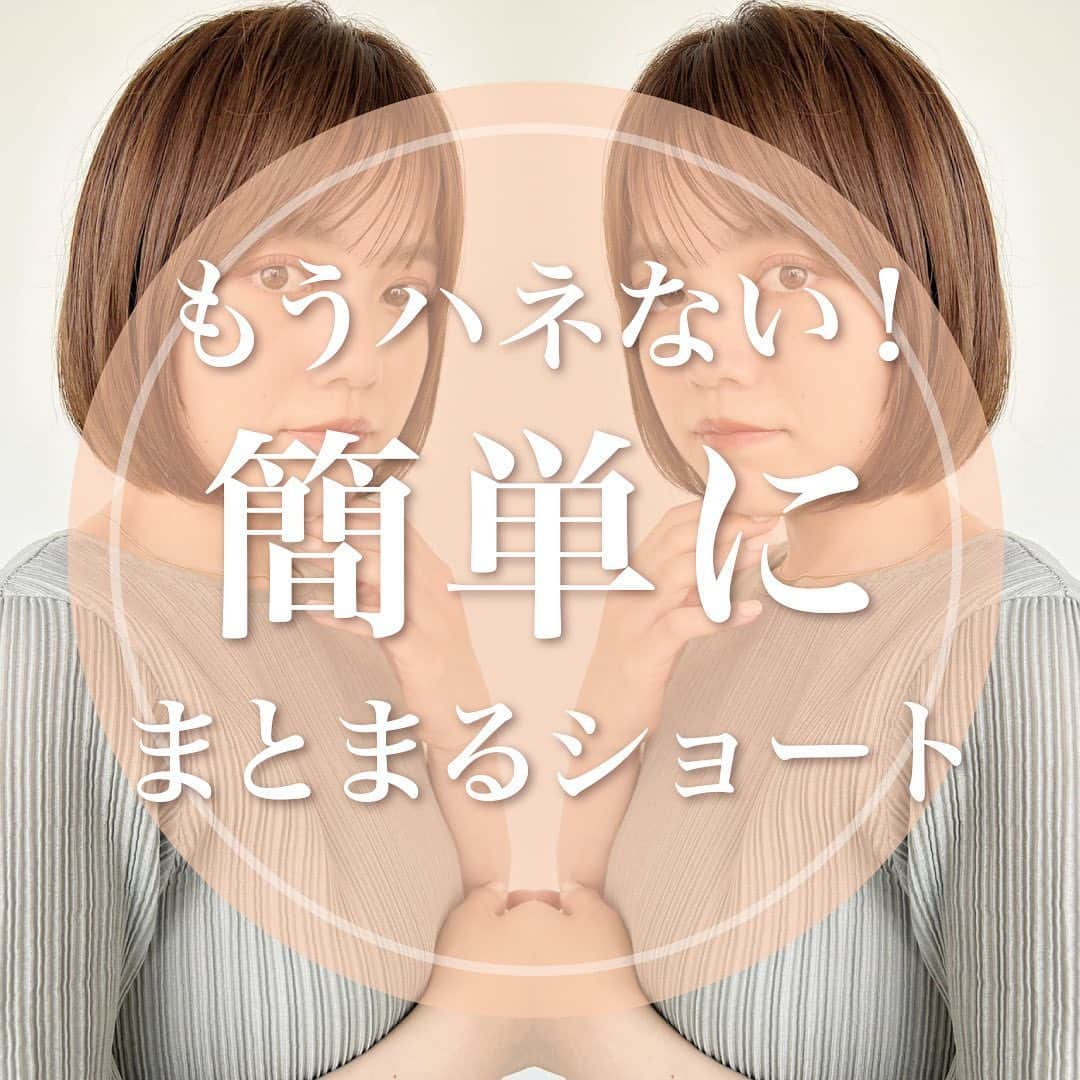 浦和の美容室、美容院｜COVER HAIRカバーヘアーのインスタグラム：「【✨周りの方々から褒められる✨】 そんなヘアスタイルを提供します。 . 360°どこから見てもシルエットが綺麗に見えるように お客様一人ひとりに合わせた「骨格診断カット」が大人気！ . . ⭐️襟足が浮く方 ⭐️ショートにする勇気が出ない方 ⭐️思い通りの形になった事がない方 ⭐️毛量が多い方 ⭐️頭の形が絶壁の方 🌟10代から40代の方まで幅広く来ていただいてます . . 日々の生活の中でお困りの事、たくさんあると思います。 数々の悩み、是非一度ご相談下さい🙇 . お客様のお悩みをヒアリングし、ライフスタイルに合う、その中で最高のヘアスタイルを提供します！ . 毎日たくさんのお客様にご来店頂いております😊 . . お悩み改善に全力で努めます！！ お客様の新しい魅力を創り出します！ 皆様の笑顔がカバーヘアの活力です🌟 . . @coverhair_official  @coverhair_recruit  @lupin_1969  . #美容師 #美容室 #ボブ #ショート #ショートボブ #埼玉 #ショートヘア #切りっぱなしボブ #ボブヘアー #大人ショート #前下がりショート #30代ヘアスタイル #耳掛けショート #埼玉美容室 #ハンサムショート女子 #20代ヘアスタイル #結べるボブ #ボブショート #埼玉美容師 #ハンサムボブ #大宮ショート #浦和ショート #埼玉ボブ #埼玉ショート #大宮ボブ #浦和ボブ #川口ショート #川口ボブ #骨格診断カット #骨格診断」