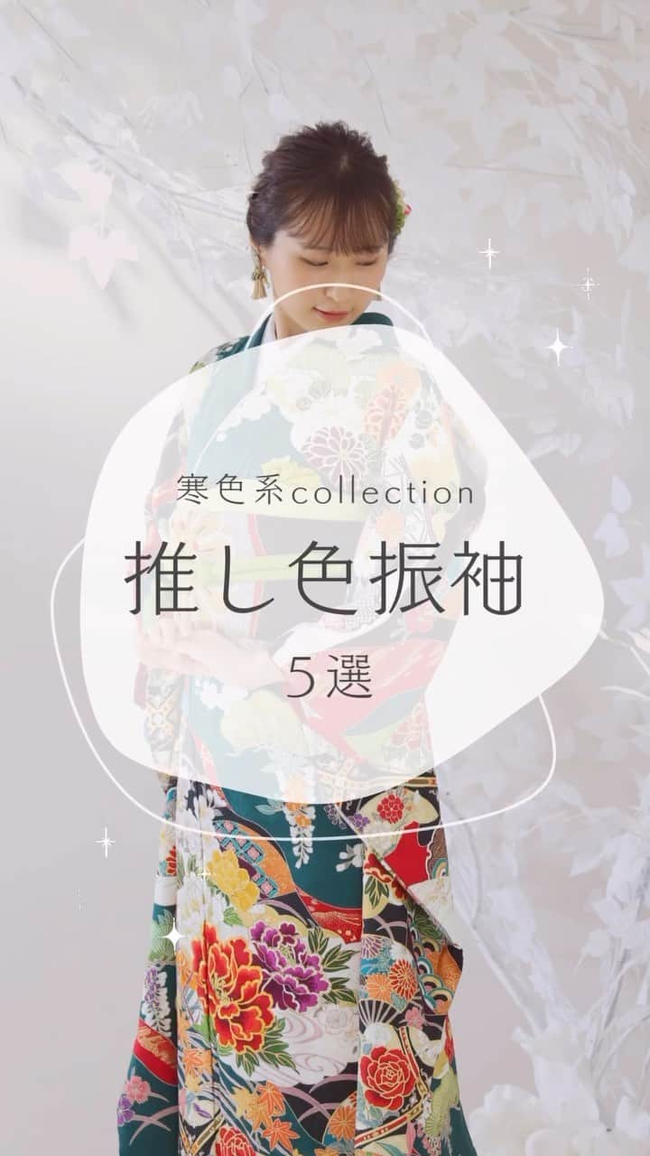 Furisode20のインスタグラム：「お気に入りカラーの振袖が着たい！ そんなあなたに おすすめ振袖ご紹介♡  ユースマイルのホームページでは 振袖のカラー別に 衣装の検索も可能です♪  ＊ ＊  振袖レンタル・ご撮影をご検討の方は ぜひ参考にしてくださいね♪ ※店舗により衣装が異なります。  #振袖#フォトスタジオ#明石#神戸#振り袖#成人式 #ハタチ#振袖撮影#前撮り撮影 ##20歳#振袖ヘア#振袖ヘアアレンジ #フォトスタジオ#ユースマイル#７歳 #振袖アレンジ#kimono#着物#写真館 #おしゃれさんと繋がりたい #着物好きな人と繋がりたい」