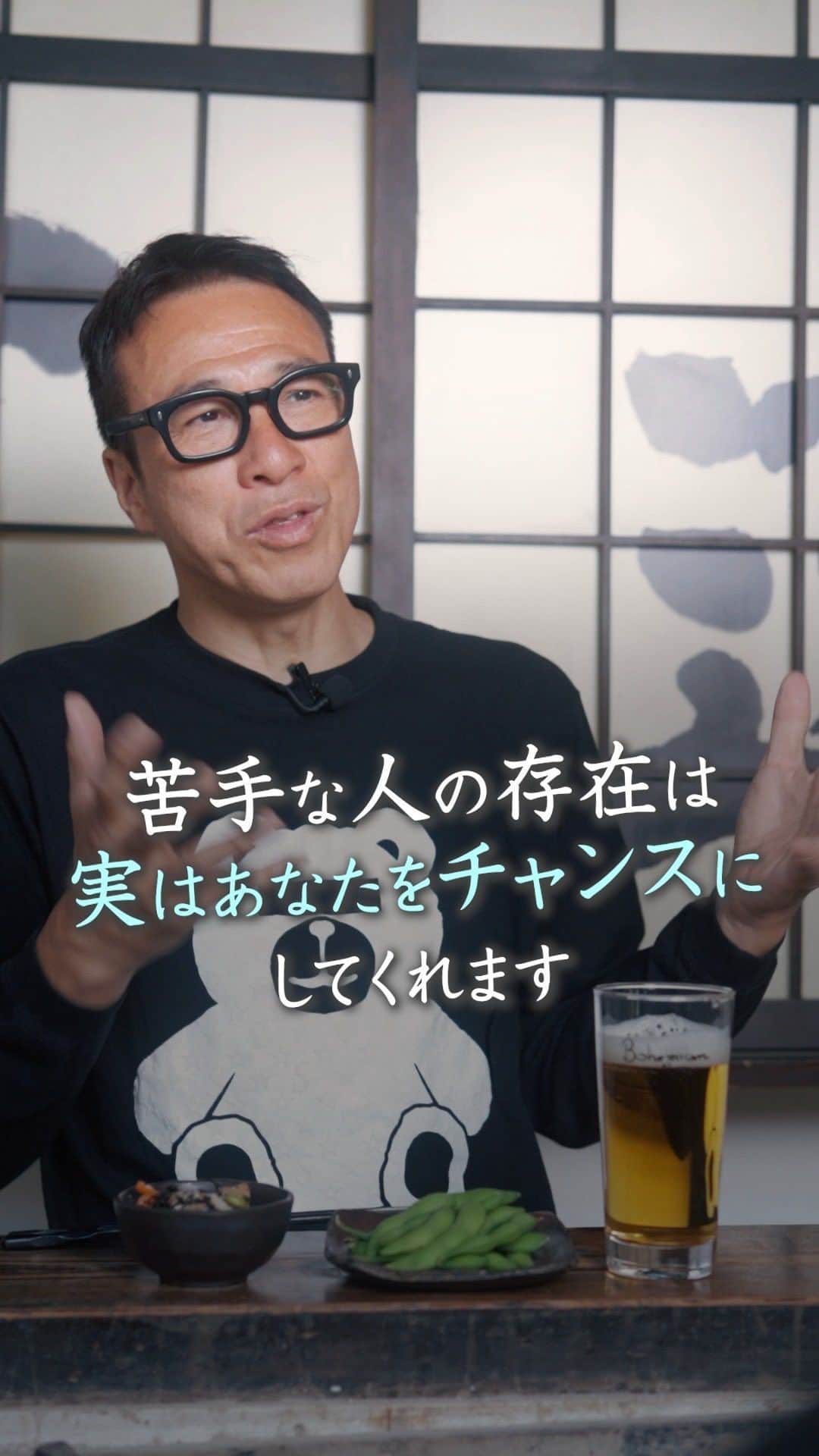 山崎拓巳のインスタグラム：「価値観の合わない人と会ったときはチャンスです。  山﨑拓巳のLIVE毎日18:00配信 下記のアカウントをフォロー ↓ @dana37   本当に合わなかったら 距離を取るのがお互い大切です。  しかし、同じ価値観を持ってる同士だと 出てこない案が出ることがあります。  だから好き嫌いで人を 判断するの良くないです。  ※この投稿を保存するとまた何度でも見返せる！ ———— 夢実現プロデューサーの山﨑拓巳です。 僕の言葉で誰かの人生がワクワクしたり、救われたりするのが嬉しくて発信をしています。 是非他のリールやストーリーも見ていってくださいね。 @dana37 ————  #人生#ピンチ#幸せ#SNS #コーチング#山﨑拓巳 #マインド#マインドフルネス #自己肯定感」