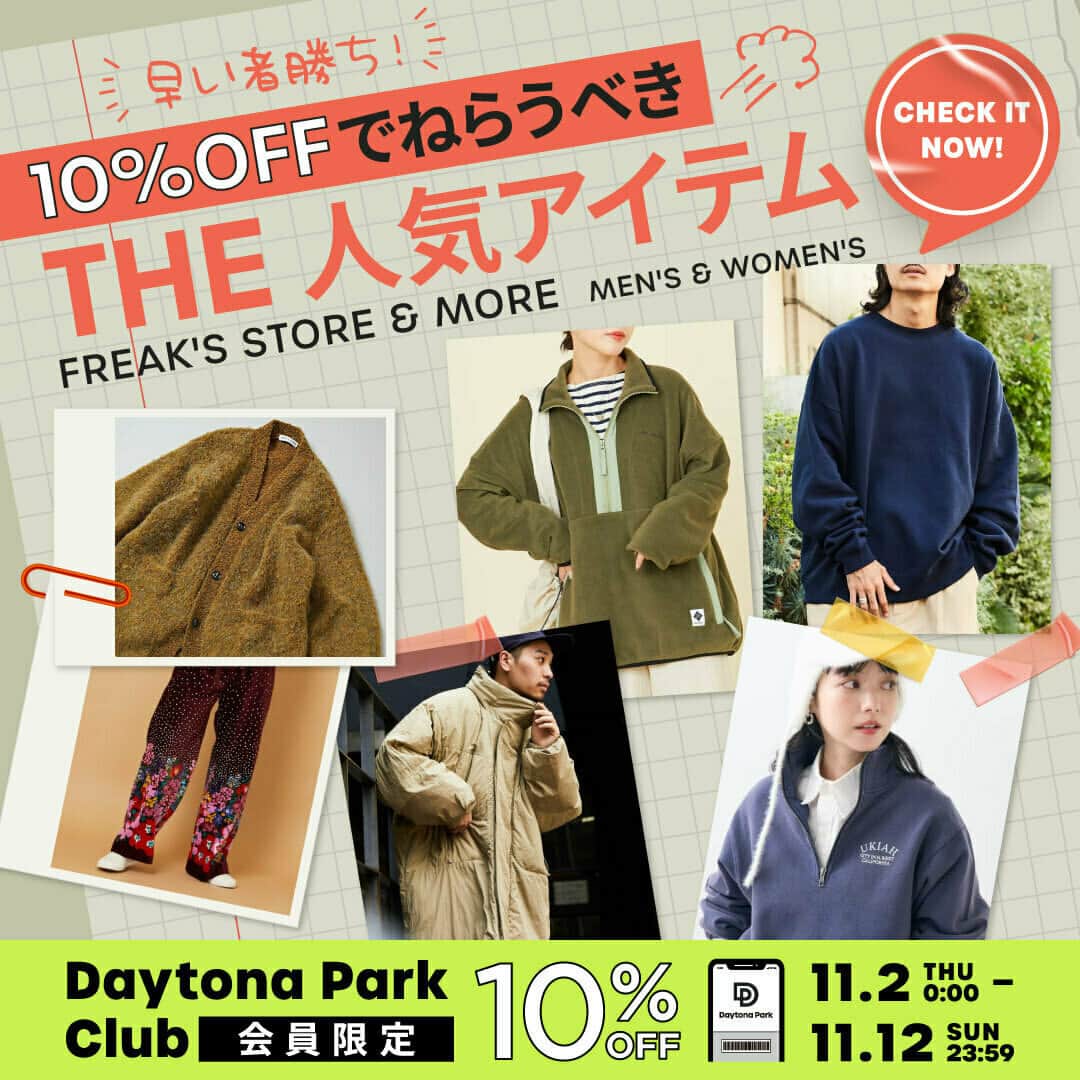 のインスタグラム：「-早い者勝ち！10%OFFでねらうべきTHE人気アイテム-  11月12日(日)まで開催中の会員限定10%OFFで要チェックな、「今」人気のアイテムの数々をご紹介します。 売り切れる前に、CHECK IT NOW！  ▶︎TOPページ( @freaksstore_official )のURLからFeatureをご覧ください。  #freaksstore #フリークスストア #freaksstore23fw  #freaksstoreofficial #freaksstore_men #freaksstore_women」