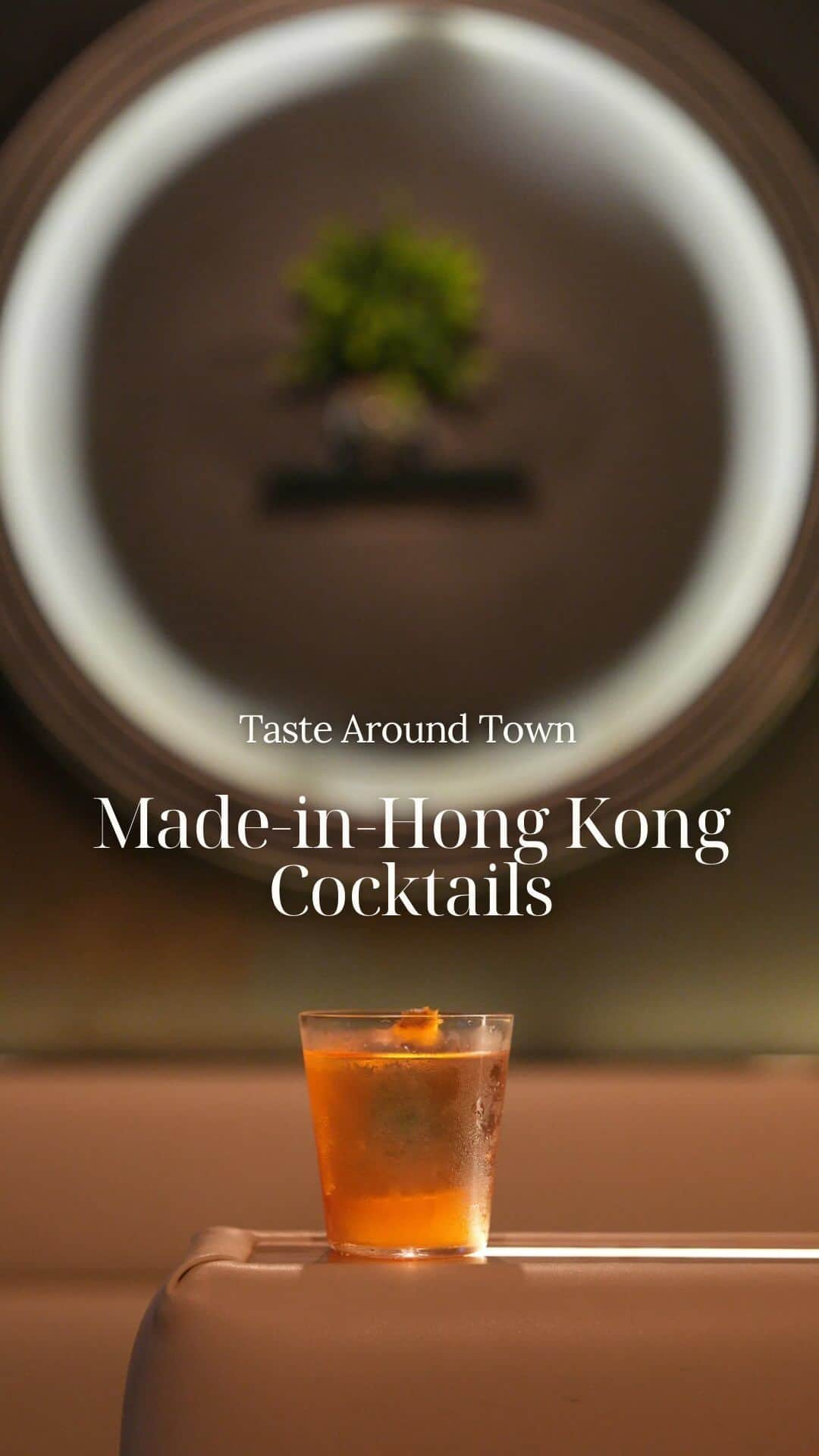 のインスタグラム：「[Taste Around Town in November: must-try Made-in-HK Cocktails 🍸] Can’t get enough of Wine & Dine? 🍻 Then the “HK Bar Show” is for you. Only available in November, the show will bring you up to 60 Hong Kong-inspired cocktails crafted with local ingredients.   Here’s a sneak peek at four of the bars and distilleries — their cocktails are infused with not just authentic Hong Kong flavours, but also Cantonese songs 🎤 and our city’s cultural elements like “yum cha” 🍵!  For the list of bars and event information, please visit 👉: bit.ly/3FHvdCq  【11月品味全城： 必試期間限定 香港製造雞尾酒 🍸】 Wine & Dine 飲得有點意猶未盡？🍻 接住落嚟嘅「飲吧！香港」就啱哂你，多達60杯以「香港」為創作靈感、本地獨有材料炮製嘅「香港特調」，今個月就有得飲！  先同大家預覽4間酒吧同酒廠，佢哋唔止將香港製造嘅地道味道放入cocktail，更將廣東歌🎤、飲茶🍵等港式文化融入bar中，飲完一試難忘！  酒吧清單、活動詳情睇呢到👉： bit.ly/3FDPfOj   1️⃣👤King & Queen @nipdistilling Rare Dry Gin｜Pandan｜Coffee l Durian l Milk Punch 香港無名氏本地釀製氈酒｜班蘭｜咖啡｜榴槤｜牛奶 📍 @papermoon.hk (1-30 / 11 / 2023, Sip Sip Hurray@Harbour City 海港城)  2️⃣🎧 In Laser 激光中 Hong Kong Coriander｜Kumquat｜Tequila 香港芫荽｜金桔｜龍舌蘭酒 📍 @cnybarhk  3️⃣🍵 Tea Knees Wing Wo premium Wild Honey｜Ceylon Tea｜Lemon Juice｜Local Handcrafted Gin 永和頂級野山蜂蜜｜鍚蘭茶｜檸檬汁｜本地手工氈酒 📍@tellcamellia  4️⃣🍸Canto Mary 2.0 Tangerine Peel｜Five-Spice Powder｜Kowloon Soy Co. Ltd. Soy Sauce 陳皮｜五香粉｜九龍醬園豉油 📍  @stregisbarhk  #TasteAroundTown #WineAndDine2023 #HelloHongKong #DiscoverHongKong  🍷😋🍷😋🍷😋🍷😋🍷😋🍷😋🍷😋🍷😋🍷😋 What else can you do at night in Hong Kong?🌃 Stay tuned for our #HongKongAfter6 !👀 想知嚟緊夜晚有乜玩？🌃記得跟貼我哋嘅 #HongKongAfter6 ，更多節日盛事、玩樂好去處等緊你！👀」