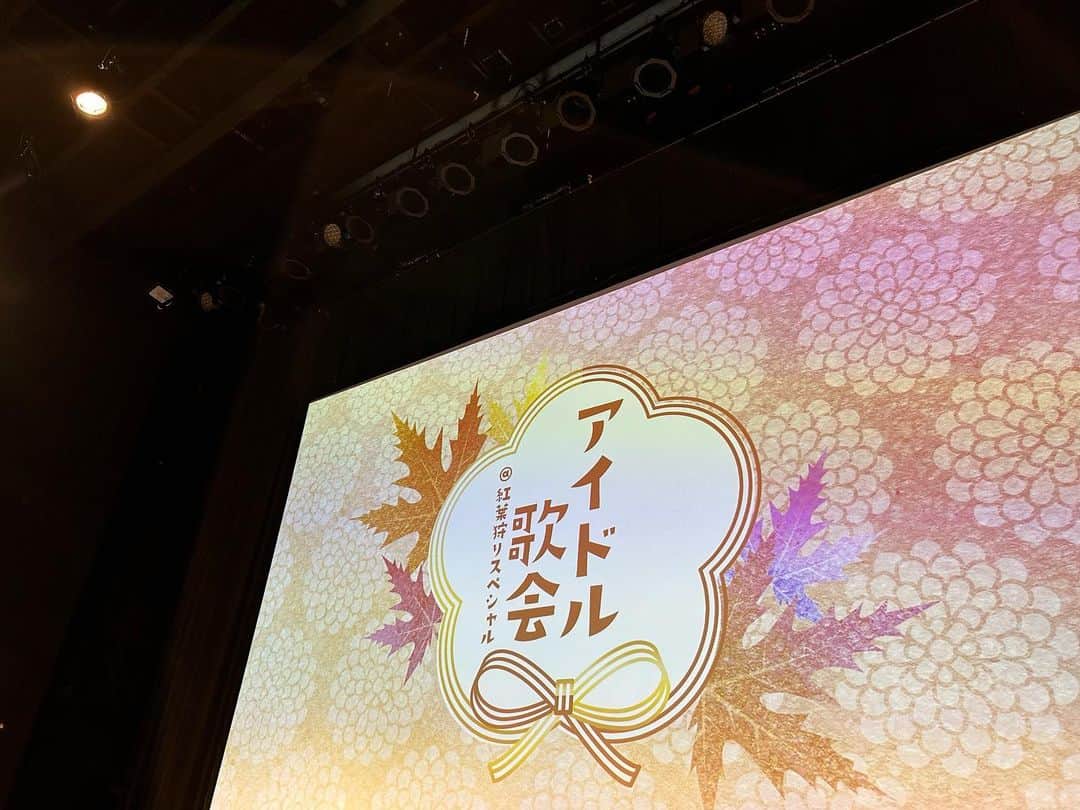 宮田愛萌さんのインスタグラム写真 - (宮田愛萌Instagram)「愛萌です。 アイドル歌会に出演させていただきました。今回で4度目！ 嬉しい限りです。 今回は自分で勝手に縛りを設けて歌をつくってみたのですが、やっぱり難しいですね〜 一緒に出たアイドルさんたちの歌もすごく素敵なものたくさんあって楽しかったです❤︎  そして俵万智さん、紫綬褒章受章おめでとうございます！直接お祝いさせていただけて嬉しかったです。 俵万智さんともお写真撮っていただいたのですが、SNS掲載の許可をいただくのを忘れてしまったので、 私のフォルダにひっそりしまっておこうと思います(またお会いできたらその時に伺います……)  アイドルのみなさまとはお写真を撮って、許可までいただいておりますので載せますね☺️  #アイドル歌会」11月3日 19時28分 - manamomiyata_official