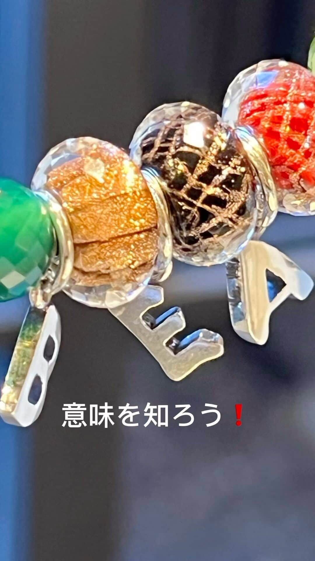 岡田美里のインスタグラム：「デンマークからウィンターコレクションが届きました。今回のコレクションから「イニシャル」「サプライズビーズ」をご覧ください。イニシャルには頭文字とは違う意味を持っています。trollbeads.comまたはトロール楽天市場店で、意味を調べてみてください。きっと自分に当てはまる意味を探すことが出来ます！クリスマスツリー飾り「ペーパーコーン」を折紙で作る子供時代を懐かしむ「サプライズビーズ」には童心に戻り、サプライズの喜びを再発見しましょう！という意味があります。童心にかえるクリスマスは来月！  #トロールビーズ」
