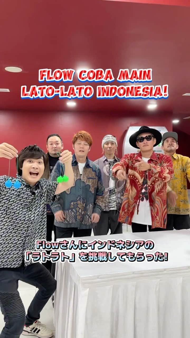 そこらへん元気のインスタグラム：「Flow coba main Lato-Lato Indonesia🇮🇩!! Flowさんにインドネシアのラトラトに挑戦してもらいました！  Ini video colabo sama Flow san terakhir yaa Flow san lucu dan baik banget! Semoga mereka datang ke Indonesia lagi🙏🏻  #flow #flowindonesia #latolato #naruto #japanese」