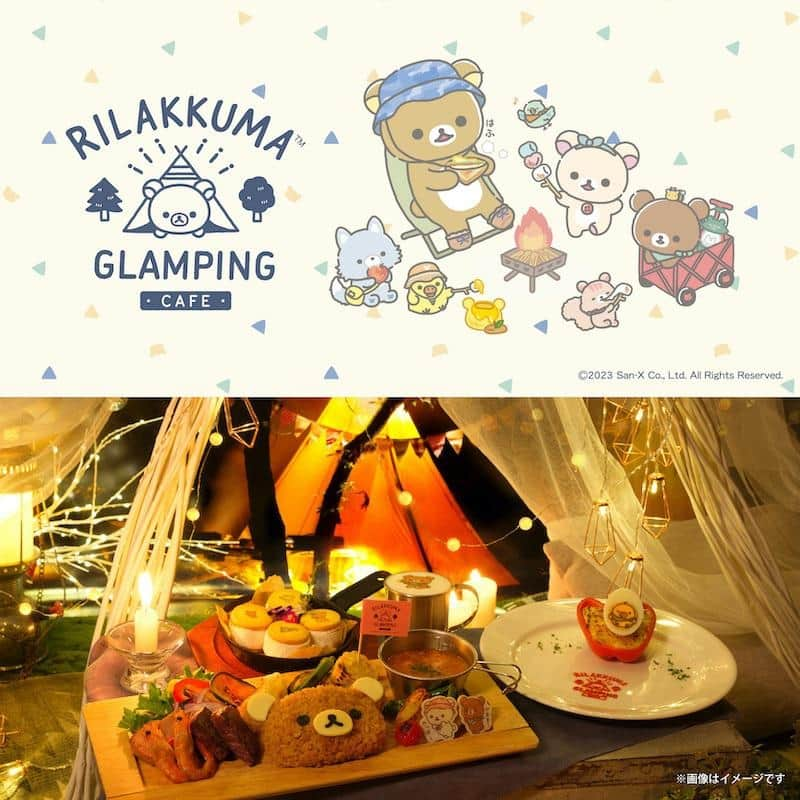 吉祥寺PARCOのインスタグラム：「本日から！7F カワラカフェ＆キッチンで、リラックマグランピングカフェを開催🐻 時間帯によってカジュアルなレギュラープランとラグジュアリーなプレミアムプランをご用意。グラマラスなキャンプ気分を味わえるオシャレなメニューをお楽しみいただけます♫ ここでしか手に入らない豪華な特典や、オリジナルグッズ、カフェでしか体験できないくじなどもご用意しています🛍  📅2023年11月3日(金・祝)〜12月3日(日) 前期：2023年11月3日(金・祝)〜11月18日(土) 後期：2023年11月19日(日)〜12月3日(日) 前期と後期で入場者特典が変わります。メニューに変更はありません。 📍7F カワラカフェ＆キッチン  @kawara_cafe_kichijyoji  メニューやご予約、特典、グッズなど詳しくはストーリーズのURLから！  期間中はkawara CAFE＆KITCHENの通常メニューはお休みで、すべてリラックマグランピングカフェのメニューとなります。 ご予約のお客様が優先となります。 準備・撤収のため12/4(月) ・12/5(火)はカワラカフェ＆キッチンを休業させていただきます。ご了承ください。   ©2023 San-X CO.,Ltd. All Rights Reserved.  #カワラカフェアンドキッチン #kawaracafeandkitchen #カワラカフェ #kawaracafe #吉祥寺カフェ #吉祥寺イベント #リラックマ #リラックマカフェ #吉祥寺PARCO #吉祥寺パルコ」