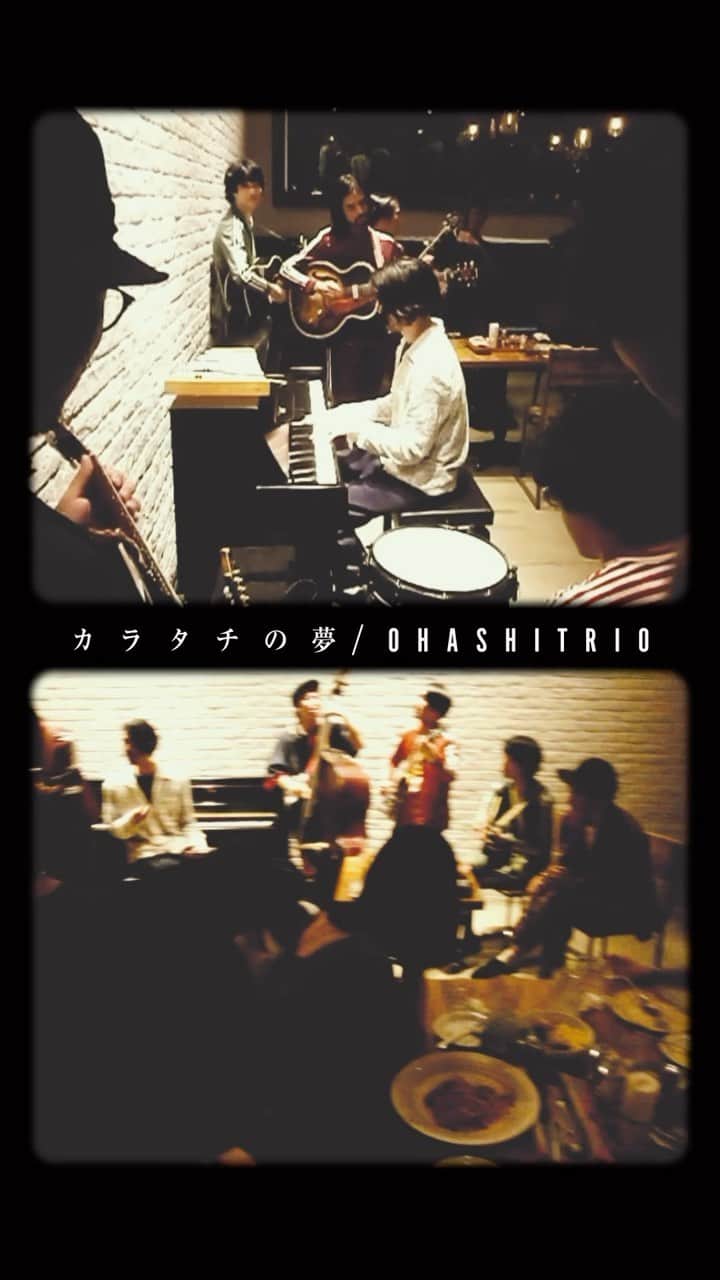 大橋トリオのインスタグラム：「. #きのう何食べた？ season2 今夜24時12分から第5話放送🍚🥢  @movie_nanitabe オープニングテーマ #大橋トリオ「#カラタチの夢」  4話見逃しは動画配信サービスで✓  #何食べ #西島秀俊 #内野聖陽」