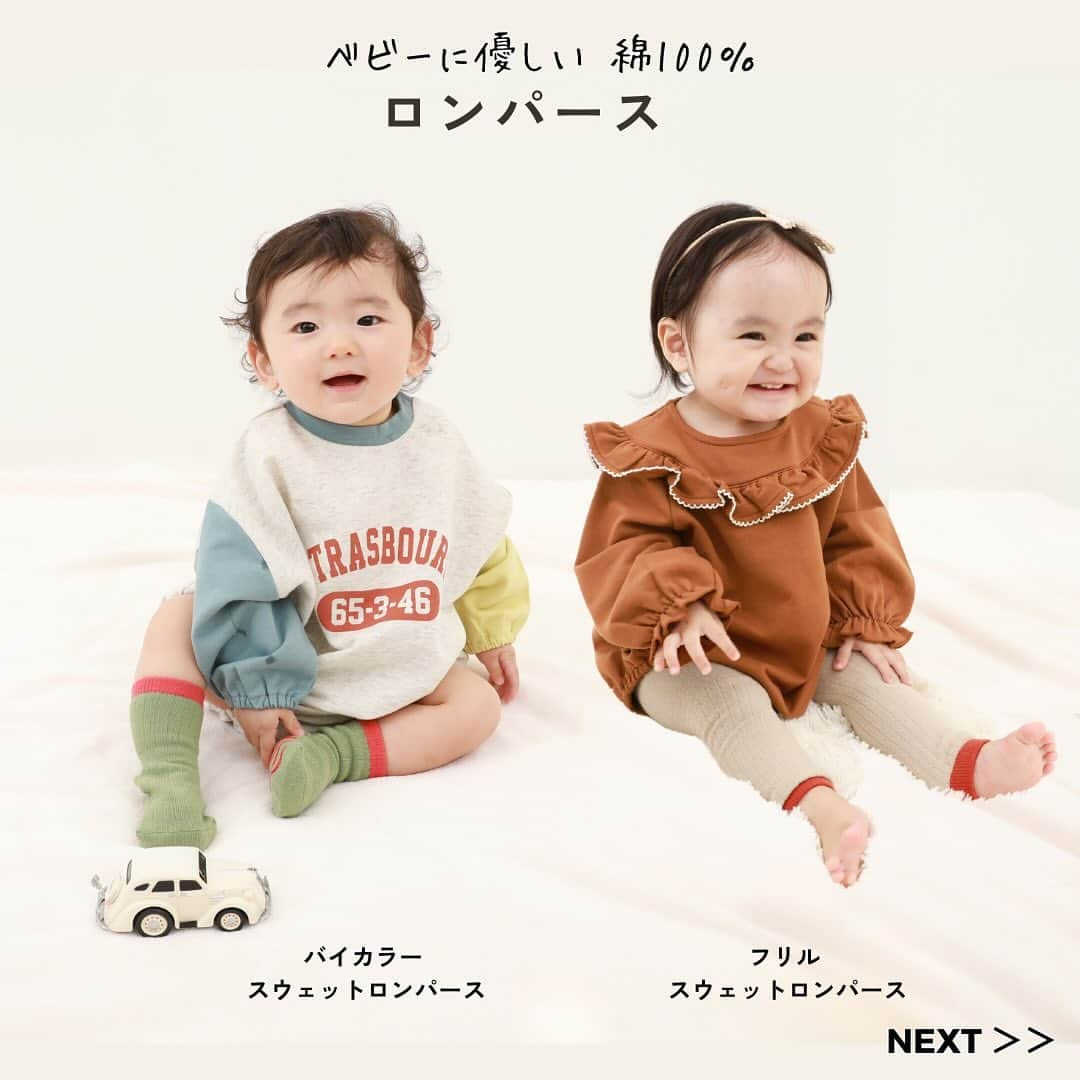 子供服devirockstore(デビロックストア)さんのインスタグラム写真 - (子供服devirockstore(デビロックストア)Instagram)「探してませんか？綿100%アイテム特集👏🏻👏🏻  Q「デビロックに綿100%のアイテムはありますか？」 →「たくさんご用意しております！！！」  ▽トップス👚 今の季節にぴったりな 裏毛素材のトレーナーやパーカーから さっと羽織れるカーディガンまで  ▽ボトムス👖 スウェットパンツはもちろん、 綿100%のトレンドボトムスも  ▽ワンピース👗 1人1枚は持っていたい！ 裏毛素材のカジュアルワンピース  ▽ロンパース👶🏻 ベビーに優しい綿100%ロンパースもご用意  デビロックの綿100%アイテム 是非チェックしてみてくださいね🍀  お買い物の参考にできるように 保存ボタンもお忘れなく◯  ........................  ☑️新作アイテム、人気アイテム情報 ☑️スタイリングやヘアアレンジなどお役立ち情報  など、を投稿しています。  いいねや、フォロー励みになります☺️  ▶️▶️▶️@devirock__official  ........................  #devirock #デビロック #デビロックコーデ #もっと親子になろう #子供服通販 #プチプラ子供服 #子供服 #子ども服 #こどもふく #キッズファッション #キッズ服 #子供服コーデ #息子コーデ #女の子コーデ #男の子コーデ #息子服 #娘服 #子ども服 #キッズ服 #キッズファッション #むすめふく #むすこふく #キッズトレーナー #キッズコーデ #スウェット #パーカー #通学コーデ #保育園コーデ #綿100」11月3日 20時01分 - devirock__official