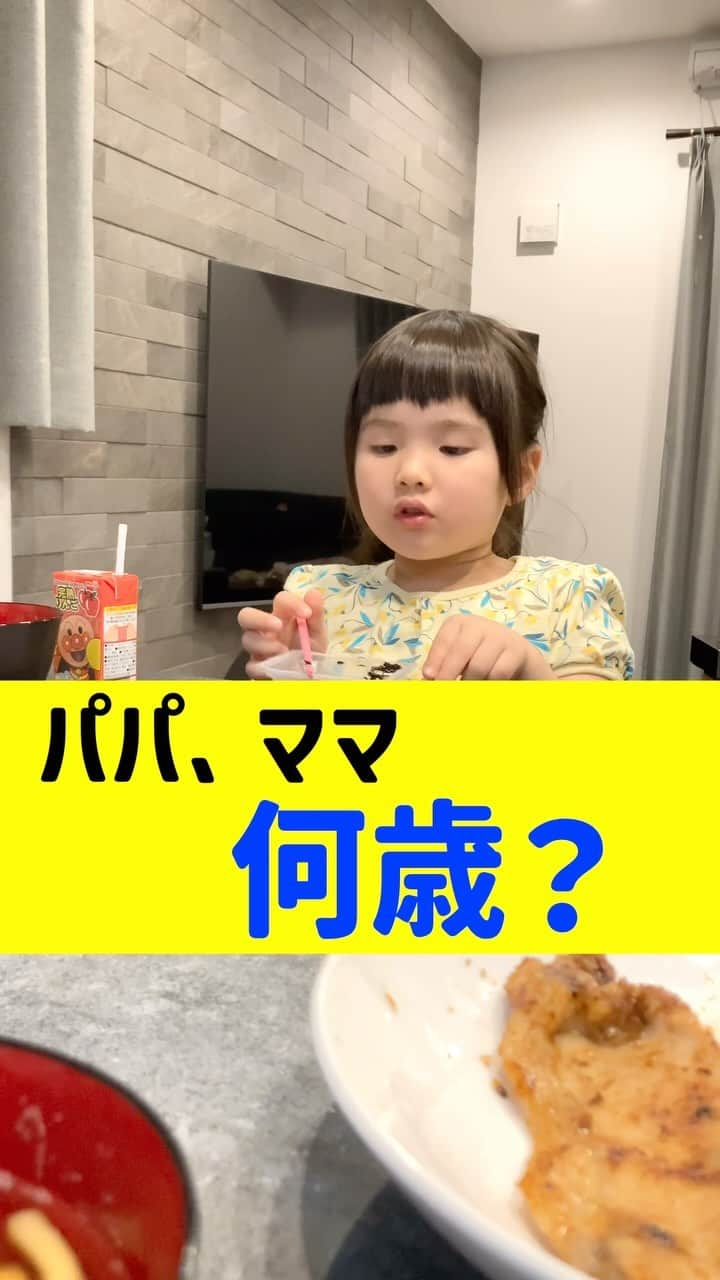 パーティ内山のインスタグラム：「コメントは「でしょうね！」でよろしく⭐️  #るいちゃんファミリーchannel #子供のいるリビング」