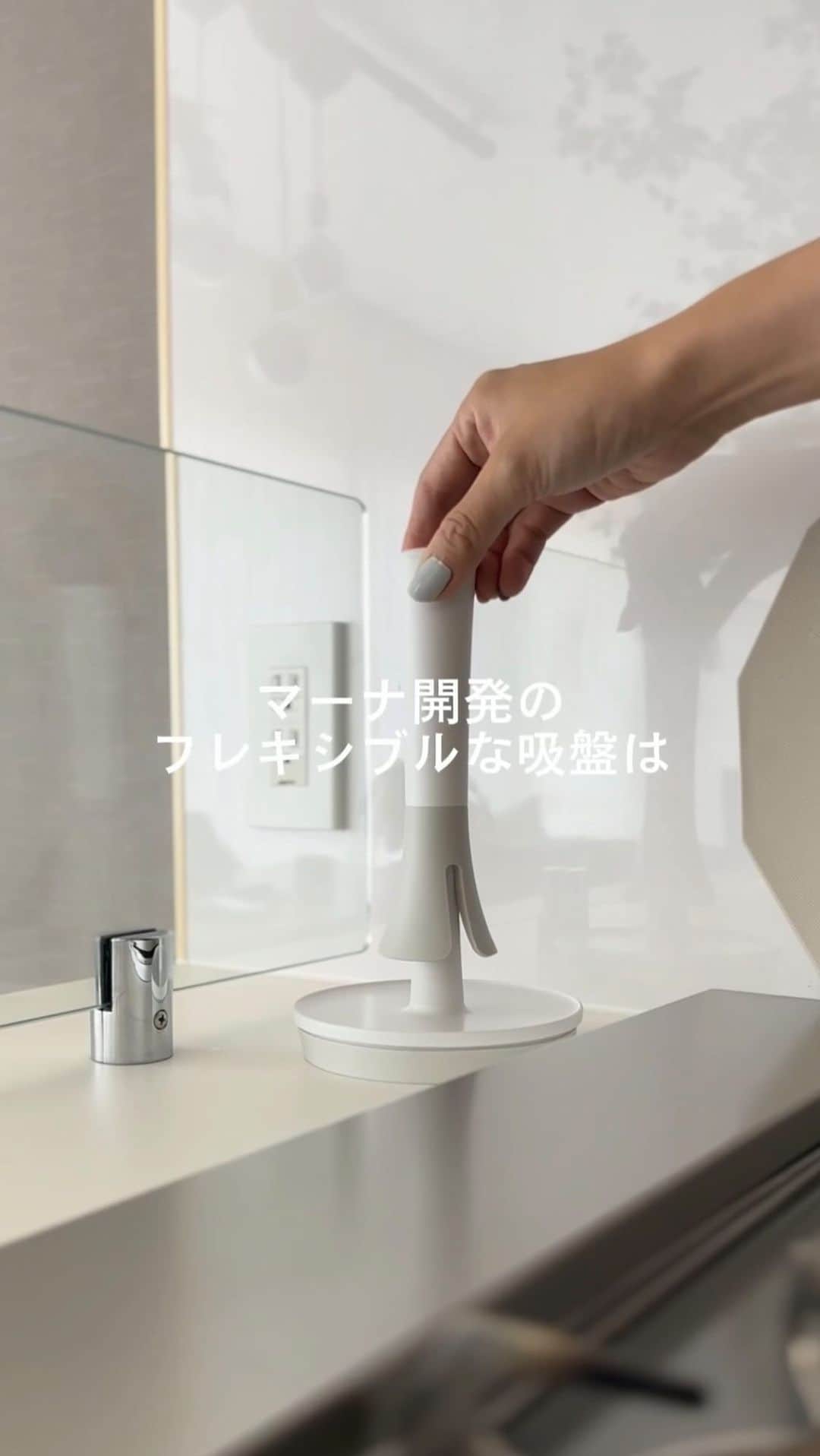 マーナ（おさかなスポンジ、立つしゃもじ、落としブタ）のインスタグラム：「マーナ開発のフレキシブルな吸盤「REPITA（リピタ）」が底面についた「キッチンペーパーホルダー」  軽く押しつけるだけで、しっかり固定されるのに、 吸盤に触れるだけで簡単に外せます。  すぐに外せるから、キッチン周りのお掃除も気軽にできます。  手がふさがってしまうタイミングほど、必要になりがちなキッチンペーパー。 どんな時でも片手でサッと取り出せます。  料理中の強い味方です。  ▼「キッチンペーパーホルダー」について、価格やサイズなど詳しい情報をご覧いただけます。 プロフィールトップHP > New Items  ▼その他の投稿もお楽しみください。 @marna_inc  ———— Design for smile 暮らしを、いいほうへ。 marna｜マーナ  【オンラインショップ】 https://marna.jp/  【よみもの】 https://marna.jp/features/ ————」