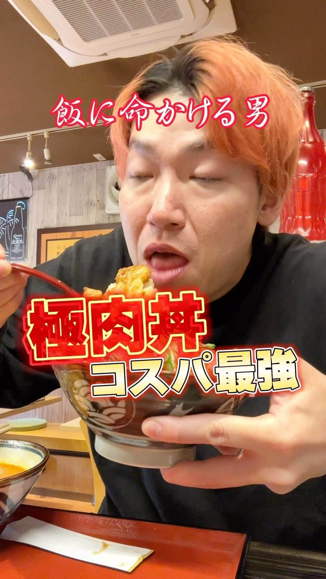 よぉちゃんのインスタグラム：「この内容でコレは週８ #極肉丼 #肉やらけぇ #タレうめぇ #不純物不要のオール肉 #肉食堂10と10  #金沢グルメ #市場グルメ #石川グルメ #肉丼 #金沢食べ歩き」