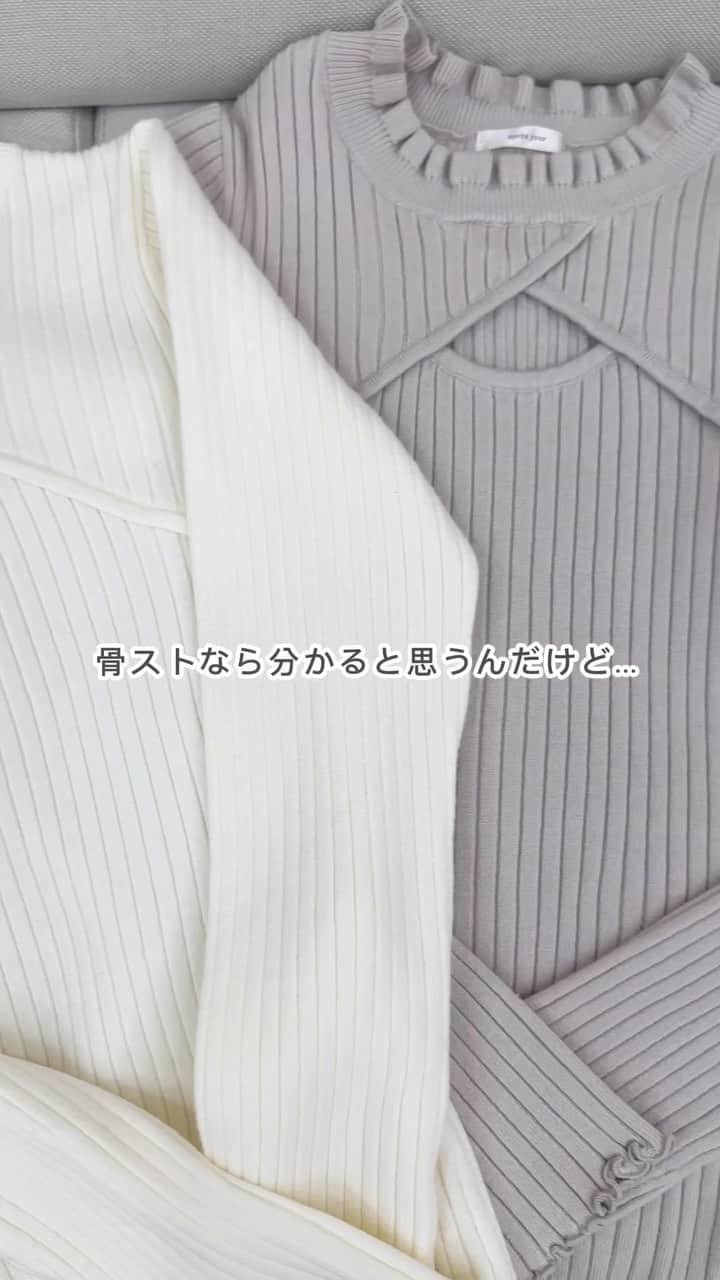 のインスタグラム：「【🍂🦴11月の骨スト向け企画アイテム🦴🍂】 ◆骨スト大優勝のあざと可愛いリブニット  ≪point≫ ・セットインスリーブで肩幅が華奢に見える ・程よく身体に添うサイズ感で着痩せ ・肉感を拾い過ぎない太めのリブとサイズ感でむちむち感を回避できる ・プチハイネックで首元がすっきり見える ・フロントオープンデザインで抜け感が出て上半身が軽く見える  フロントオープンデザインが女性らしくて可愛らしいリブニット。 首元はフリルデザインのため、ガーリー要素もプラスしてくれます♡ 伸縮性があり、着心地が抜群◎ シンプル過ぎずデザイン性があるため、リブニットながら上品で華やかな雰囲気で着用して頂けます。 トップスとしてはもちろん、インナーとしての着こなしも◎ 1枚あると便利なアイテムです！  ※骨格ウェーブ、ナチュラルの方も着用して頂けます！  # フロントオープンリブニット 商品番号🔎984373 サイズ…F/XL ￥3995(taxin)  こちらの画像はインスタ用に加工しておりますので、カラーの雰囲気が実際の商品とは異なる場合がございます。 商品ページにてカラーのご確認をお願い致します。」