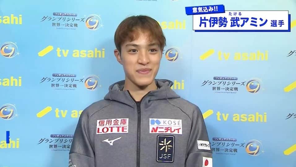 テレビ朝日フィギュアスケートのインスタグラム：「.  #GPシリーズ 第3戦フランス大会⛸️🇫🇷  男子シングルに出場する #片伊勢武アミン 選手の意気込みです🔥  '22全日本ジュニア２位🥈  片伊勢選手にしか出せない魅力ある演技を フランス大会で魅せる✨  #フィギュアスケート  #テレ朝フィギュア #kataisetakeruamine」