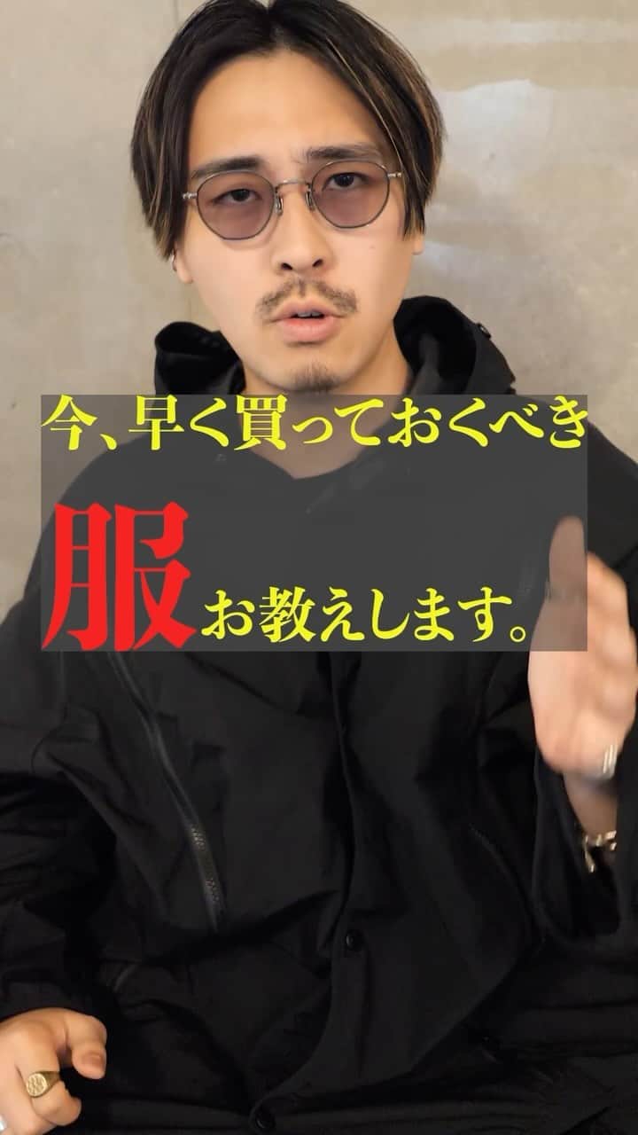 なかむのインスタグラム：「値上がりがエグい今だからこそ買っておくべきアイテム #fashion #mensfashion」