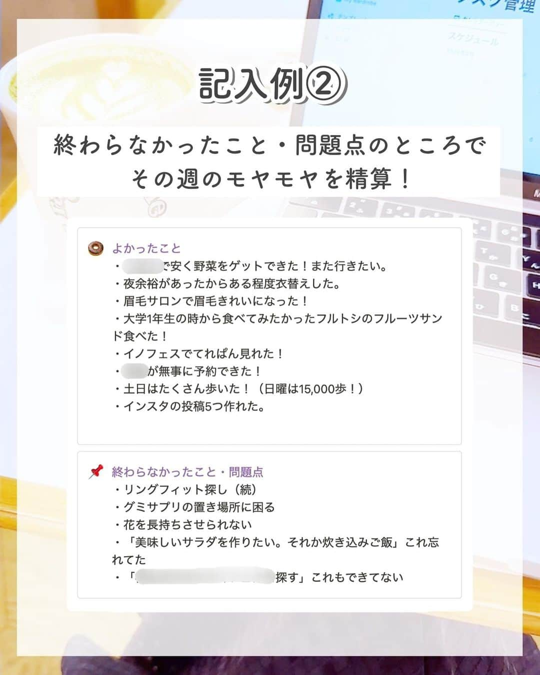 ゆうさんのインスタグラム写真 - (ゆうInstagram)「＼最近始めたことを紹介🕊‎💭／ ⁡ こんにちは、ゆう（@chanyu_smile）です🌿  ⁡最近始めた「1週間振り返り会」を紹介️📝 私が振り返りで書いたnotionを彼氏に発表して それについてコメントをもらう、という会です😇  これのおかげで少しは怠惰が改善された気がします…笑 ⁡ 少しでも参考になれば嬉しいです！！ ＿＿＿＿＿ 社会人2年目の、暮らしを楽しむ方法や勉強法 iPadやNotionの活用術を投稿しています✉ プロフィールから他の投稿もどうぞ！ →→@chanyu_smile ＿＿＿＿＿ ⁡ #社会人2年目 #olの日常 #notion #notiontips #notion活用 #ノーション #振り返り #振り返りノート #振り返りシート #目標達成 #目標設定 #qol向上」11月3日 20時17分 - chanyu_smile